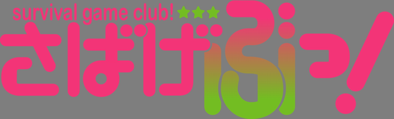 logo, sabagebu!, vector