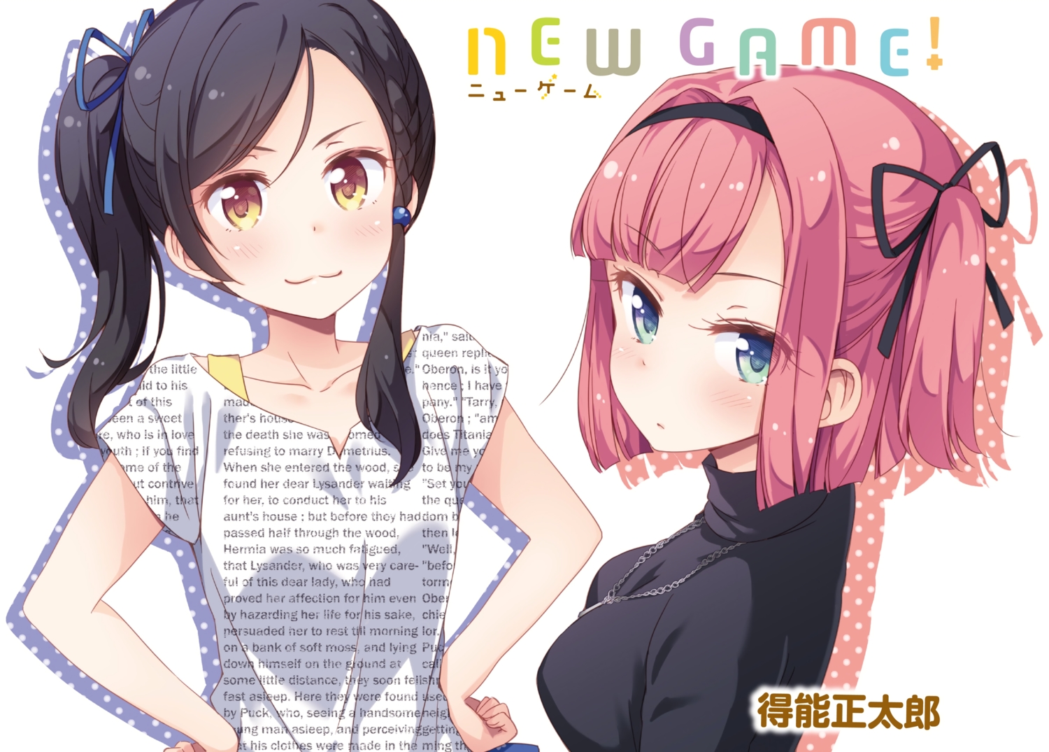 2girls, black_hair, blush, cat_smile, chain, green_eyes, headband, mochizuki_momiji, necklace, new_game!, pink_hair, ponytail, ribbons, short_hair, tokunou_shoutarou, tsubame_narumi, yellow_eyes