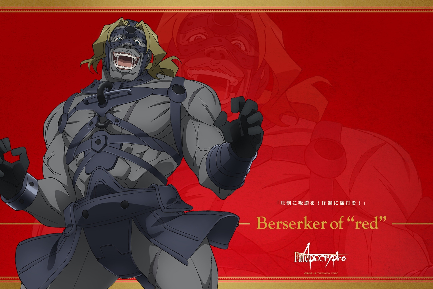 all_male, fate/apocrypha, fate_(series), jpeg_artifacts, logo, male, spartacus, tagme_(artist)