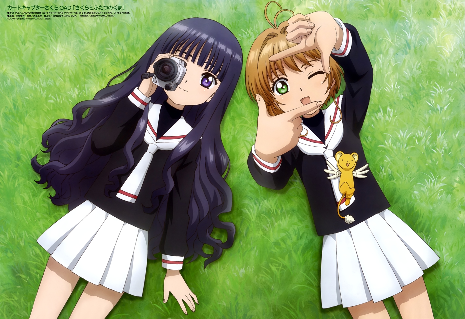 2girls, brown_hair, camera, card_captor_sakura, daidouji_tomoyo, grass, green, green_eyes, kero, kinomoto_sakura, scan, school_uniform, short_hair, skirt, souzaki_nobuyoshi, wink