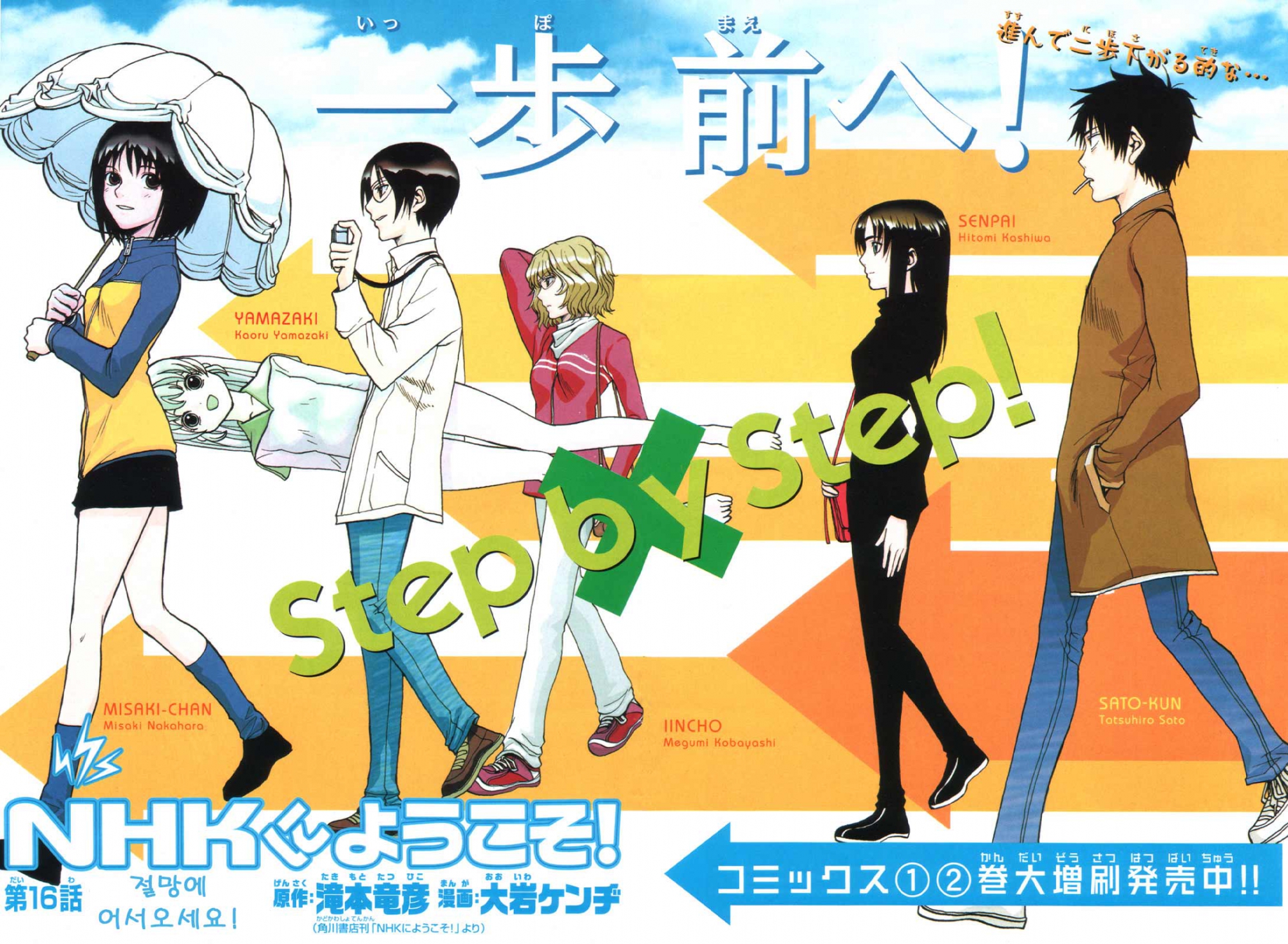 abbey_road, kashiwa_hitomi, kobayashi_megumi, nakahara_misaki, nhk_ni_youkoso, oiwa_kendi, parody, satou_tatsuhiro