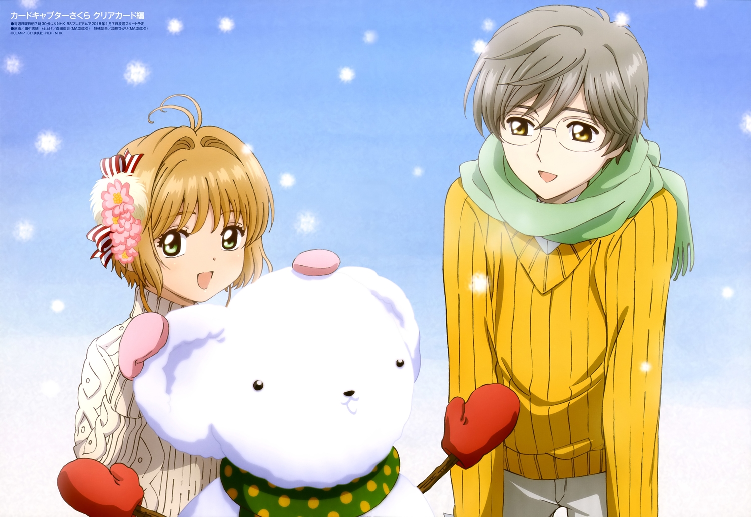 brown_hair, card_captor_sakura, flowers, green_eyes, kinomoto_sakura, male, scan, scarf, short_hair, snow, snowman, tanaka_shiho, tsukishiro_yukito, yellow_eyes