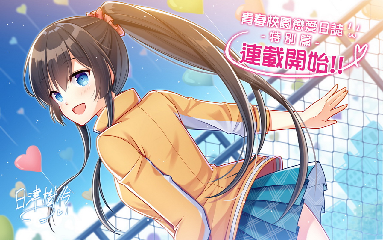 aqua_eyes, black_hair, blush, building, city, clouds, heart, hitsuki_rei, long_hair, original, ponytail, rooftop, school_uniform, signed, skirt, sky