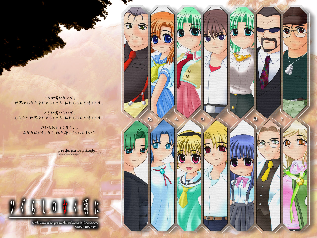 chie_rumiko, furude_rika, group, higurashi_no_naku_koro_ni, houjou_satoko, houjou_satoshi, irie_kyosuke, kasai_tatsuyoshi, kuraudo_ooishi, maebara_keiichi, ryuuguu_rena, sonozaki_akane, sonozaki_mion, sonozaki_shion, takano_miyo, tomitake_jirou