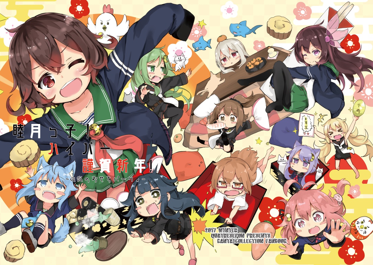 anthropomorphism, fumizuki_(kancolle), kantai_collection, kikuzuki_(kancolle), kisaragi_(kancolle), mikazuki_(kancolle), minazuki_(kancolle), mochizuki_(kancolle)