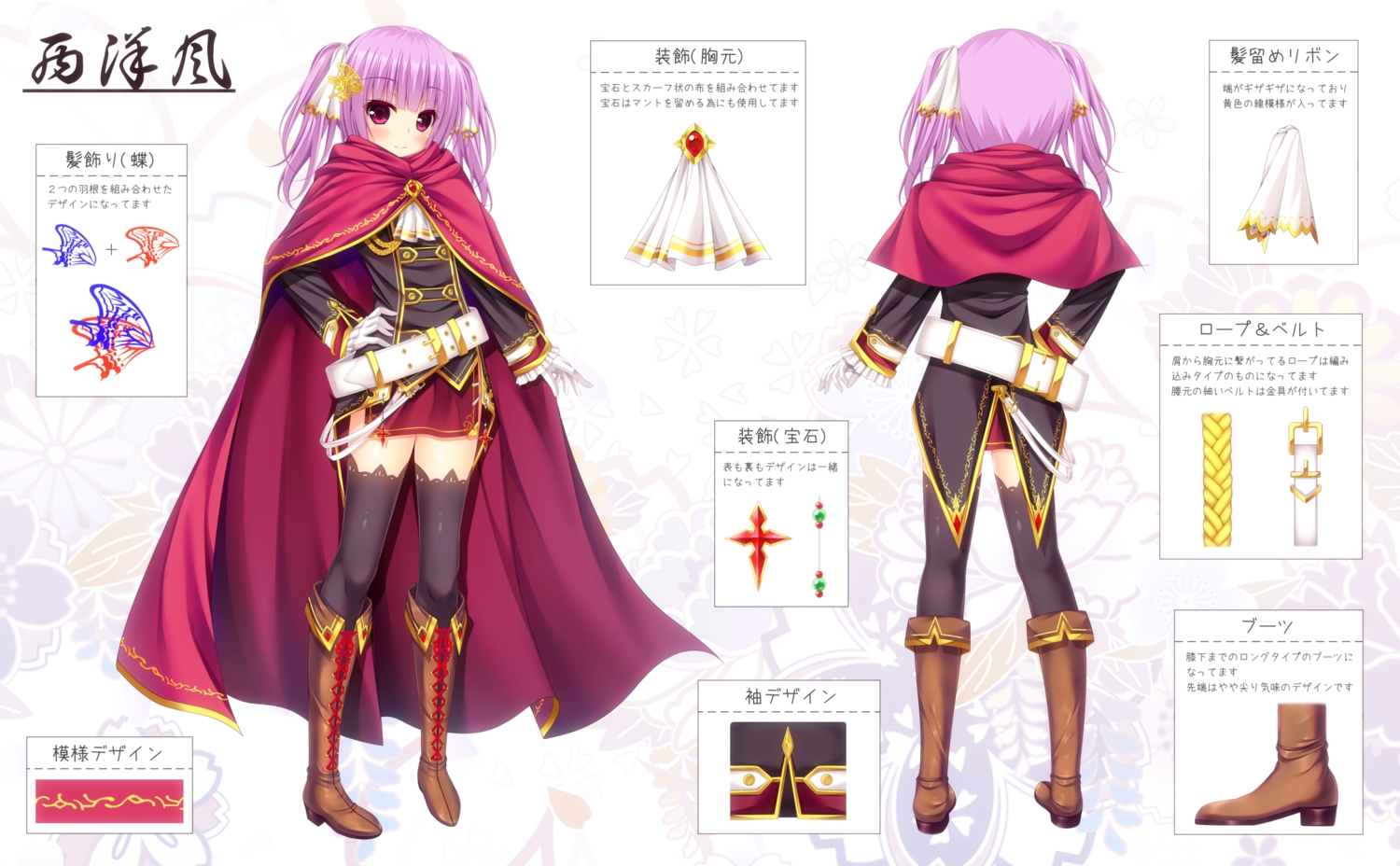 alice_gear_aegis, blush, boots, cape, ichijou_ayaka, purple_eyes, purple_hair, short_hair, skirt, thighhighs, translation_request, twintails, yunagi_amane, zettai_ryouiki
