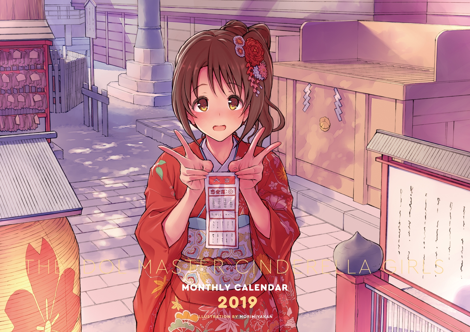 brown_hair, idolmaster, idolmaster_cinderella_girls, japanese_clothes, kimono, long_hair, morimiya_masayuki, shimamura_uzuki