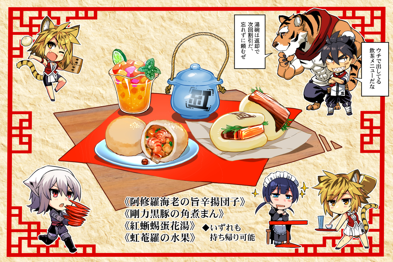 animal, animal_ears, apron, bike_shorts, black_hair, blonde_hair, blush, boots, breasts, catgirl, chibi, cleavage, fang, food, fruit, gray_hair, green_eyes, headdress, maid, male, original, pixiv_fantasia, red_eyes, short_hair, shorts, skirt, tail, tiger, translation_request, tsukinami_kousuke, twintails, waitress, wink, yellow_eyes