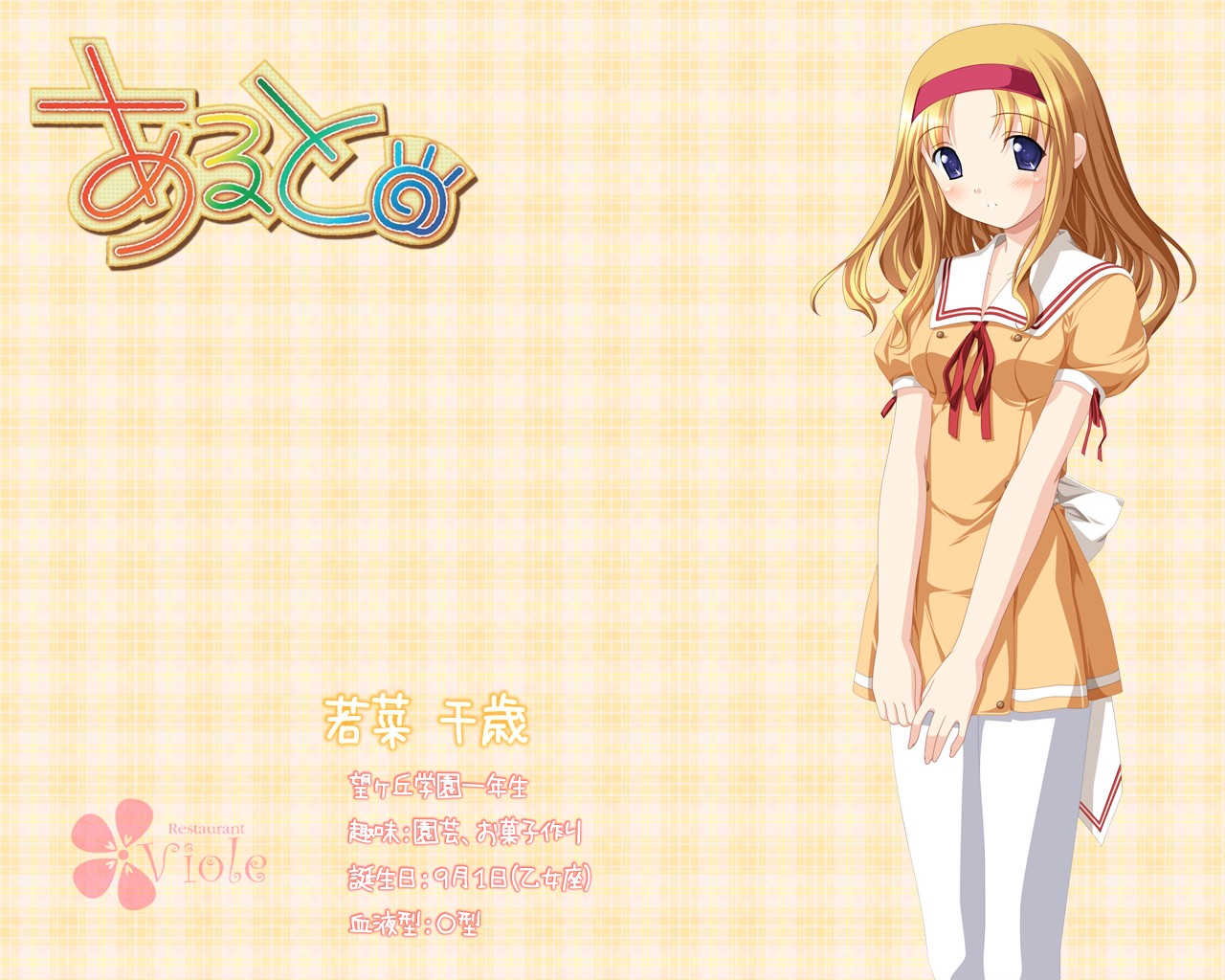 aruto, pantyhose, purple_eyes, purple_software, school_uniform, wakana_chitose