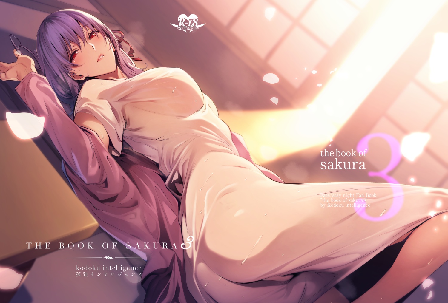 ass, breasts, dress, fate_(series), fate/stay_night, long_hair, matou_sakura, nanao_(mahaya), petals, purple_hair, red_eyes, ribbons, watermark