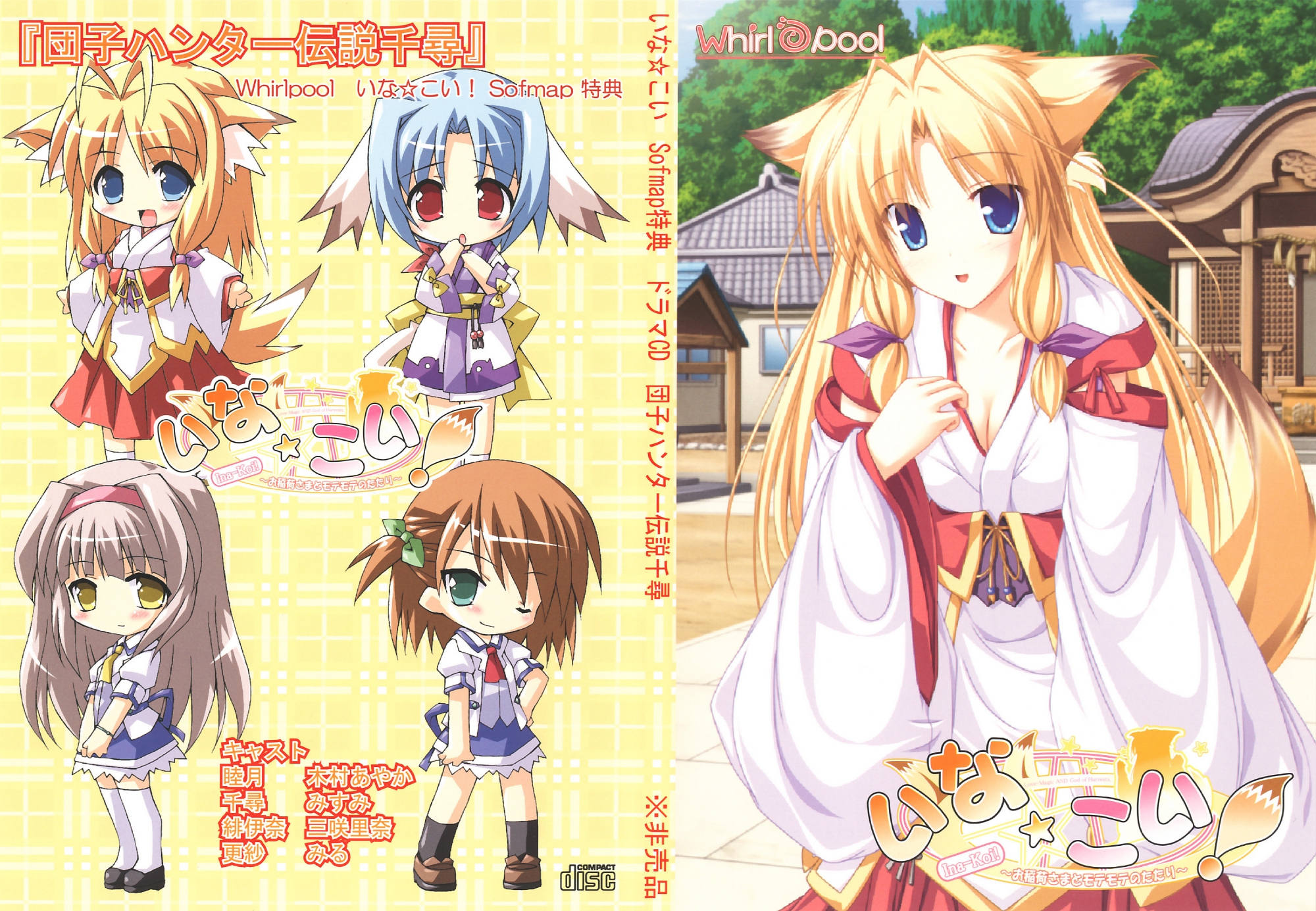 animal_ears, blonde_hair, blue_eyes, blue_hair, brown_hair, foxgirl, green_eyes, haruhi_sarasa