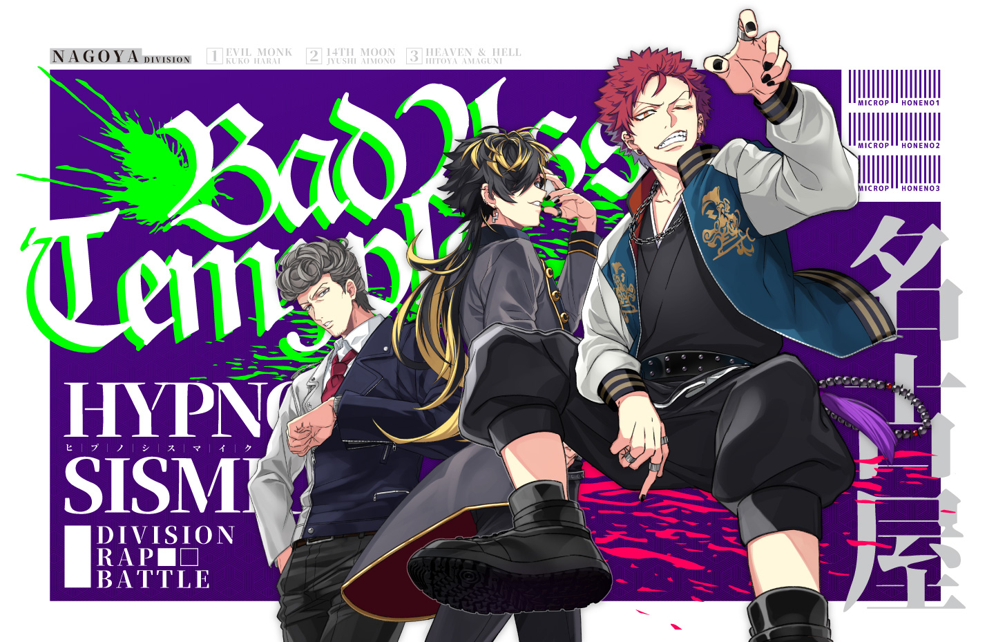 all_male, black_hair, brown_eyes, gray_eyes, gray_hair, hitoya_amaguni, hypnosis_mic, jpeg_artifacts