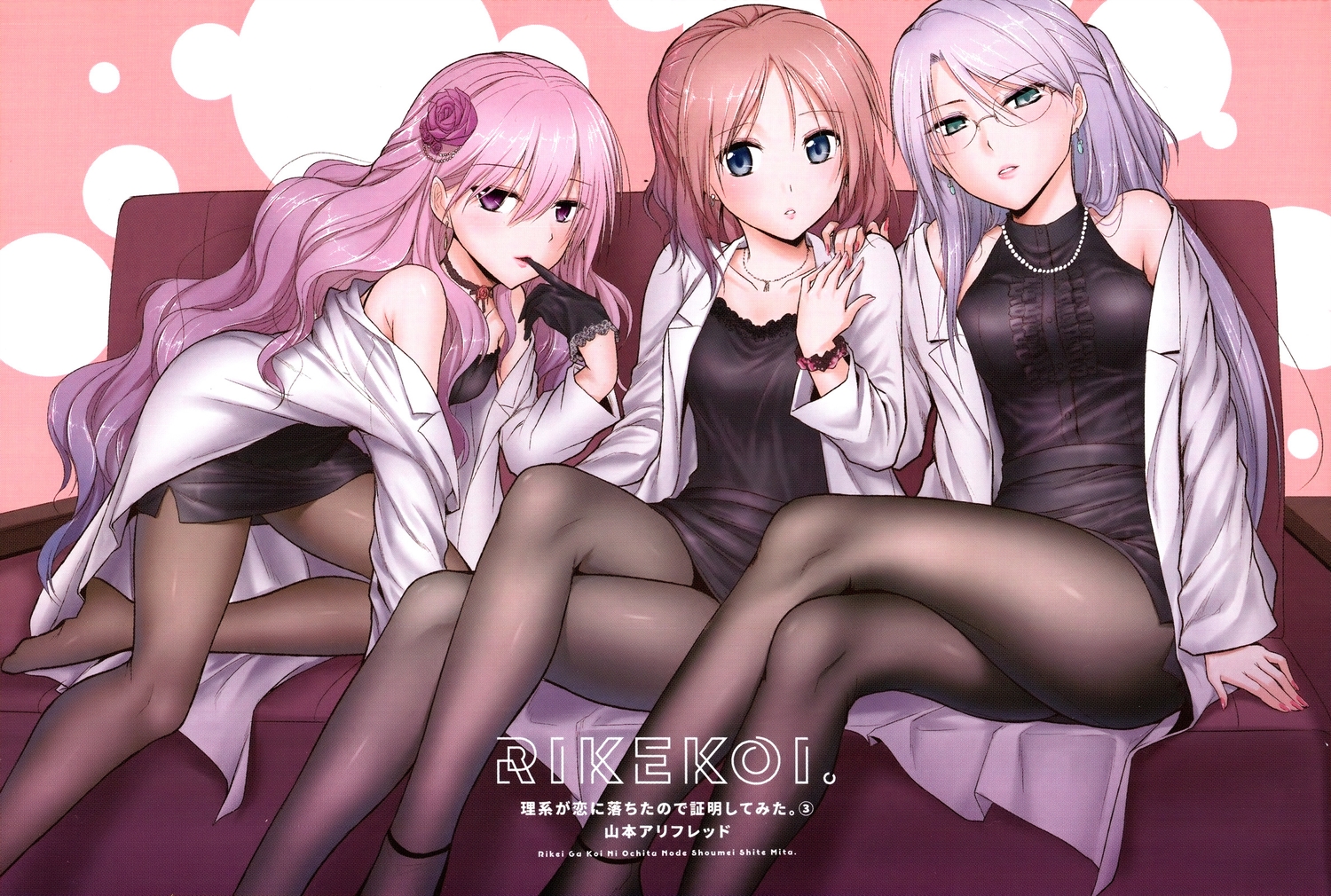 blue_eyes, choker, dress, glasses, gloves, green_eyes, himuro_ayame, ibarada_ena, kanade_kotonoha, long_hair, necklace, pink_hair, purple_eyes, purple_hair, red_hair, rikei_ga_koi_ni_ochita_no_de_shoumeishitemita, scan, yamamoto_alfred