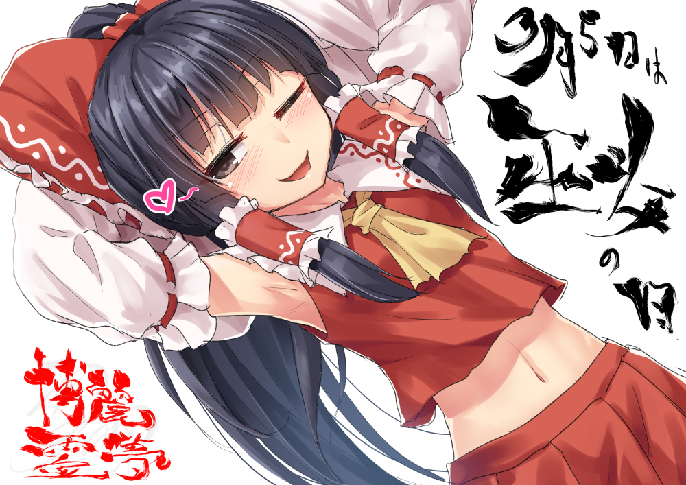 black_hair, blush, brown_eyes, hakurei_reimu, japanese_clothes, long_hair, miko, navel