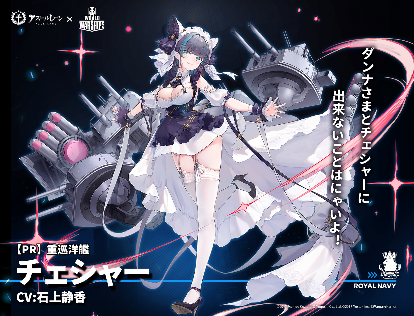 anthropomorphism, azur_lane, cat_smile, cheshire_(azur_lane), dress, garter_belt, headband, mechagirl