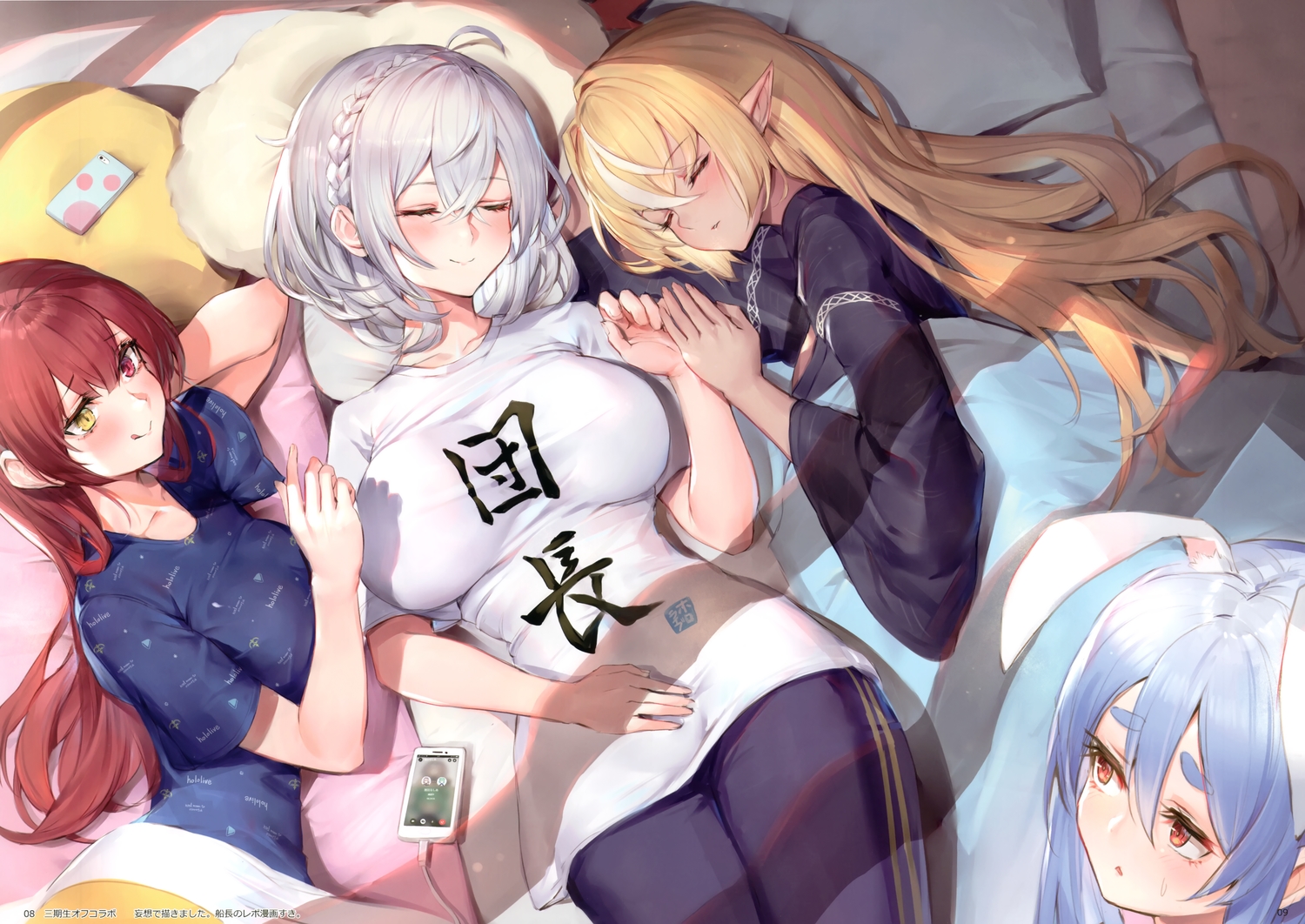 group, hololive, houshou_marine, oyu_(sijimisizimi), scan, shiranui_flare, shirogane_noel, sleeping