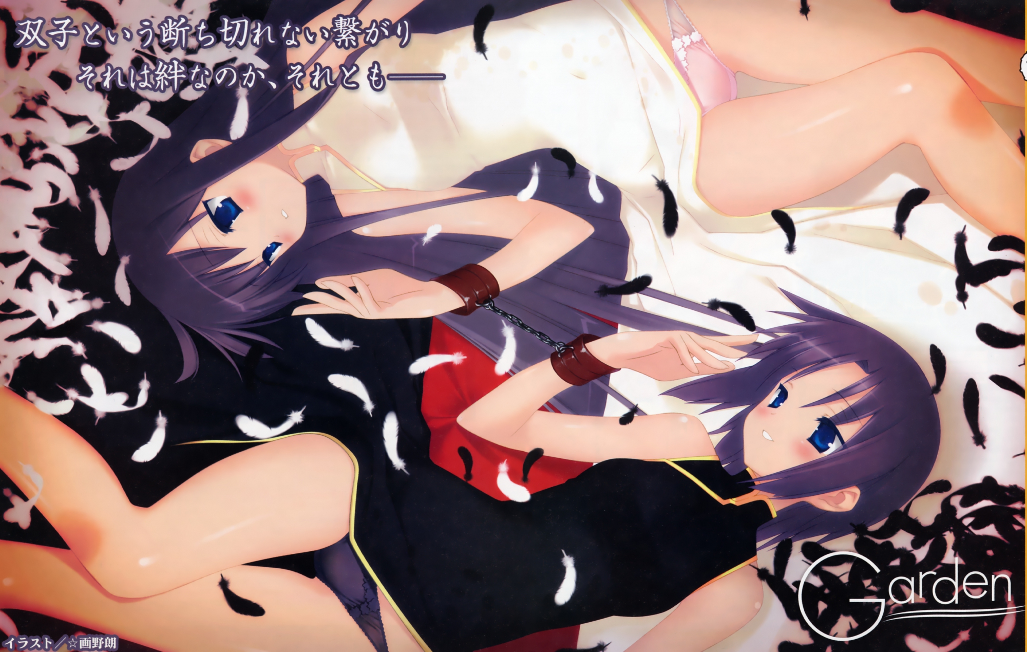 cuffs_(studio), garden_(galge), gayarou, kasuga_nadeshiko, kasuga_sakurako, shackles