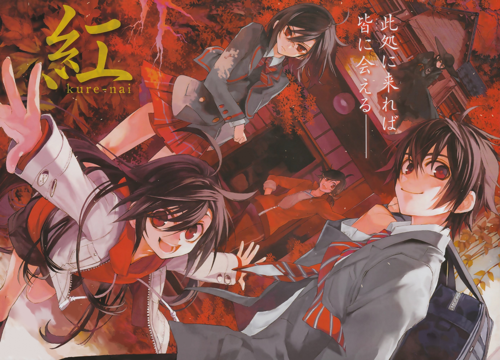 kuhouin_murasaki, kure-nai, kurenai_shinkurou, murakami_ginko, muto_tamaki, yamie