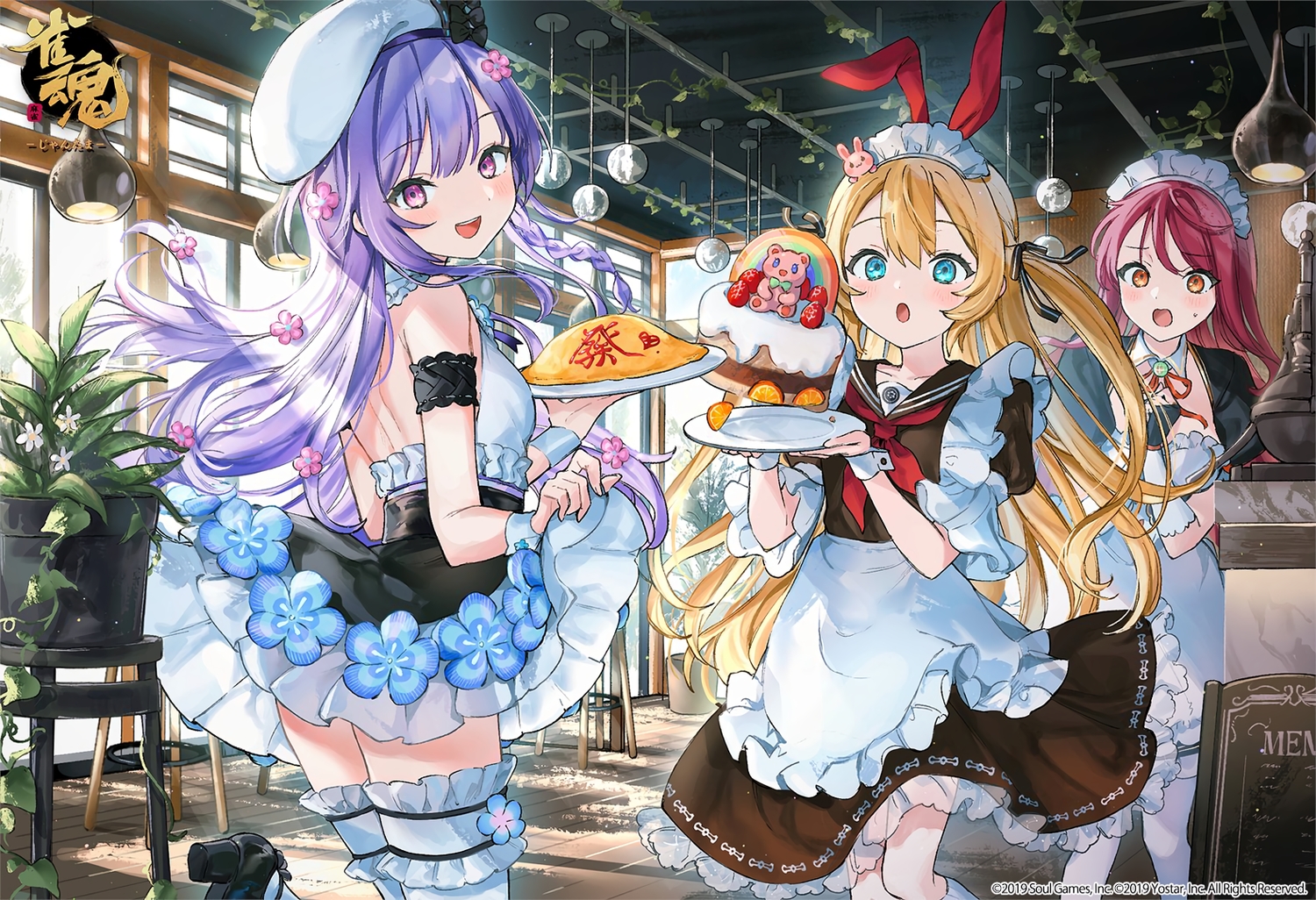animal_ears, aqua_eyes, blonde_hair, brown_eyes, bunny_ears, bunnygirl, cake, food, hat, headband, kujou_riu, logo, long_hair, mahjong_soul, maid, mikami_chiori, nekoyashiki_pushio, purple_eyes, purple_hair, takanashi_hinata, thighhighs, waitress, zettai_ryouiki