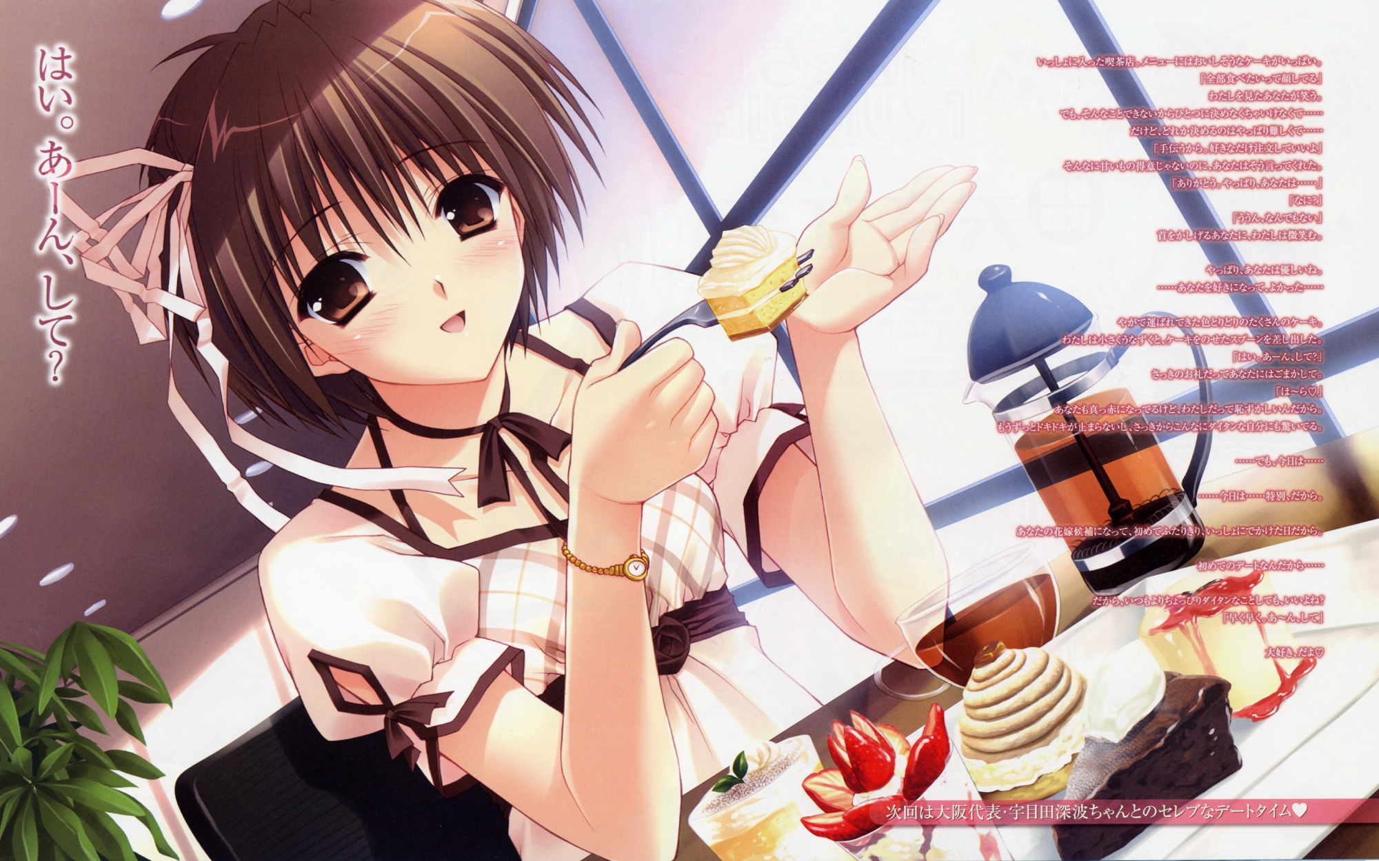 daiba_minato, food, marriage_royale, suzuhira_hiro
