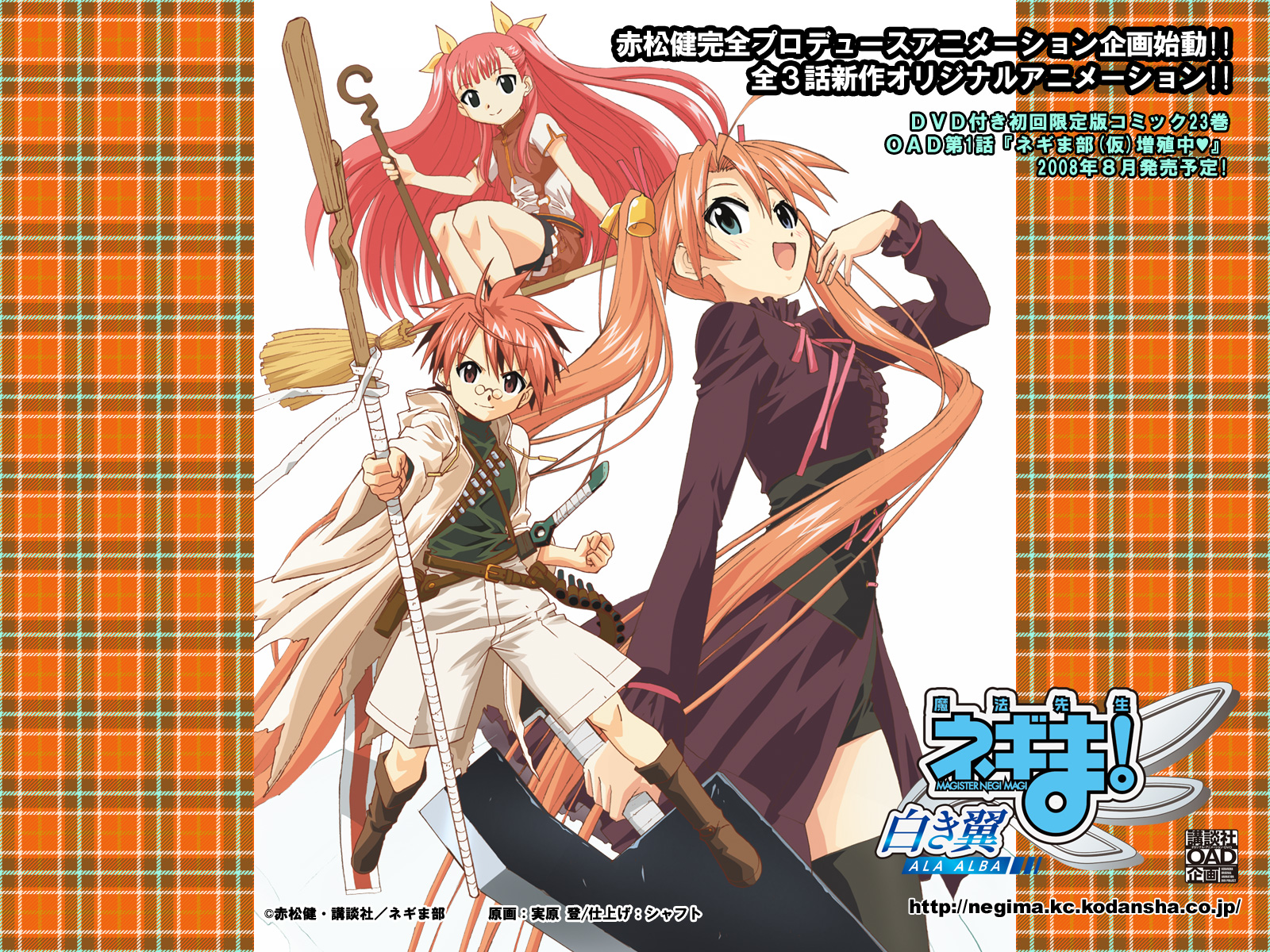 anya_cocolova, bell, blue_eyes, kagurazaka_asuna, mahou_sensei_negima, negi_springfield, orange_hair, pink_hair