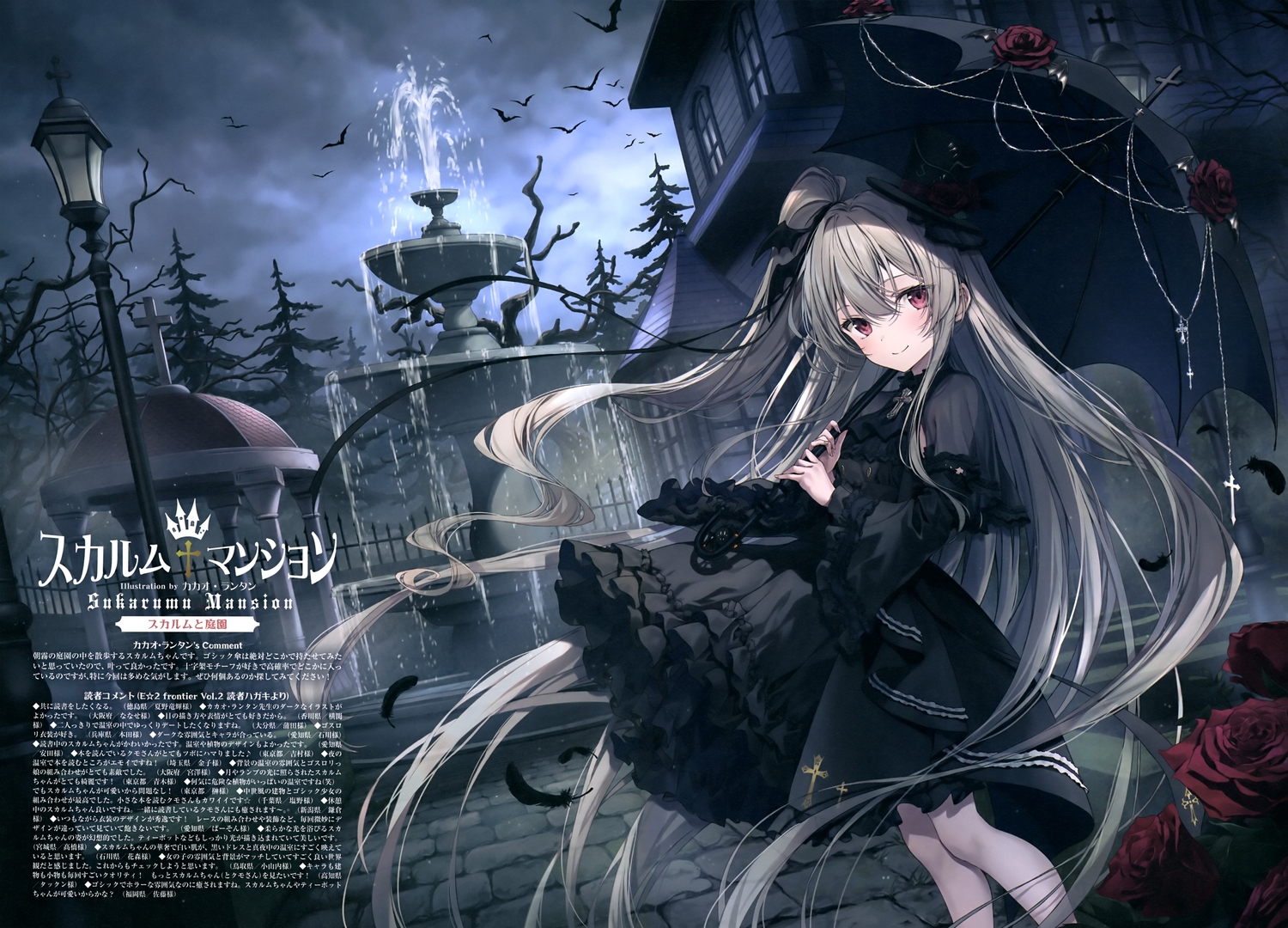 animal, bird, clouds, cross, dress, feathers, flowers, goth-loli, gray_hair, kakao_rantan, lolita_fashion, long_hair, original, ponytail, red_eyes, rose, scan, scarum_(kakao_rantan), sky, umbrella, water, watermark