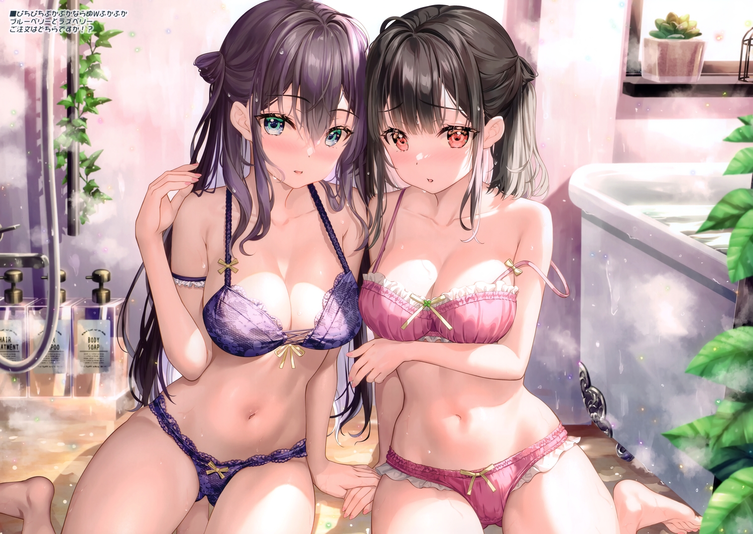 2girls, bath, bathtub, black_hair, blush, bra, breast_hold, breasts, cleavage, fujima_takuya, green_eyes, long_hair, navel, original, panties, purple_eyes, red_eyes, scan, underwear