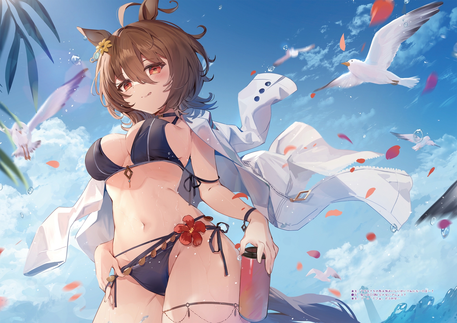 agnes_tachyon_(umamusume), animal, animal_ears, anthropomorphism, bikini, bird, blush, breasts, brown_hair, cape, choker, cleavage, clouds, drink, elise_(piclic), garter, navel, red_eyes, scan, shirt, short_hair, sky, swimsuit, tail, uma_musume:_pretty_derby, water, wristwear