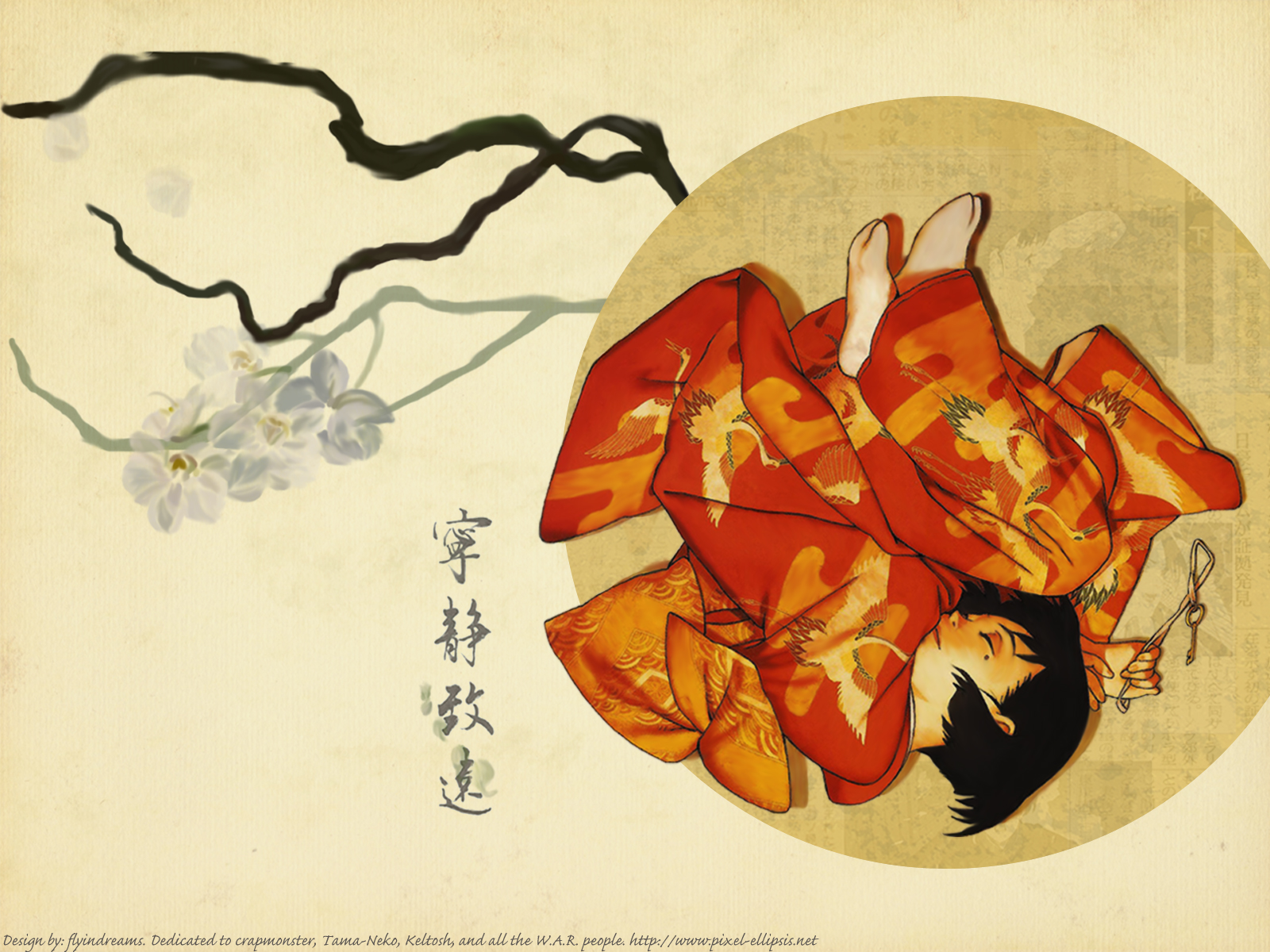 fujiwara_chiyoko, sennen_joyuu