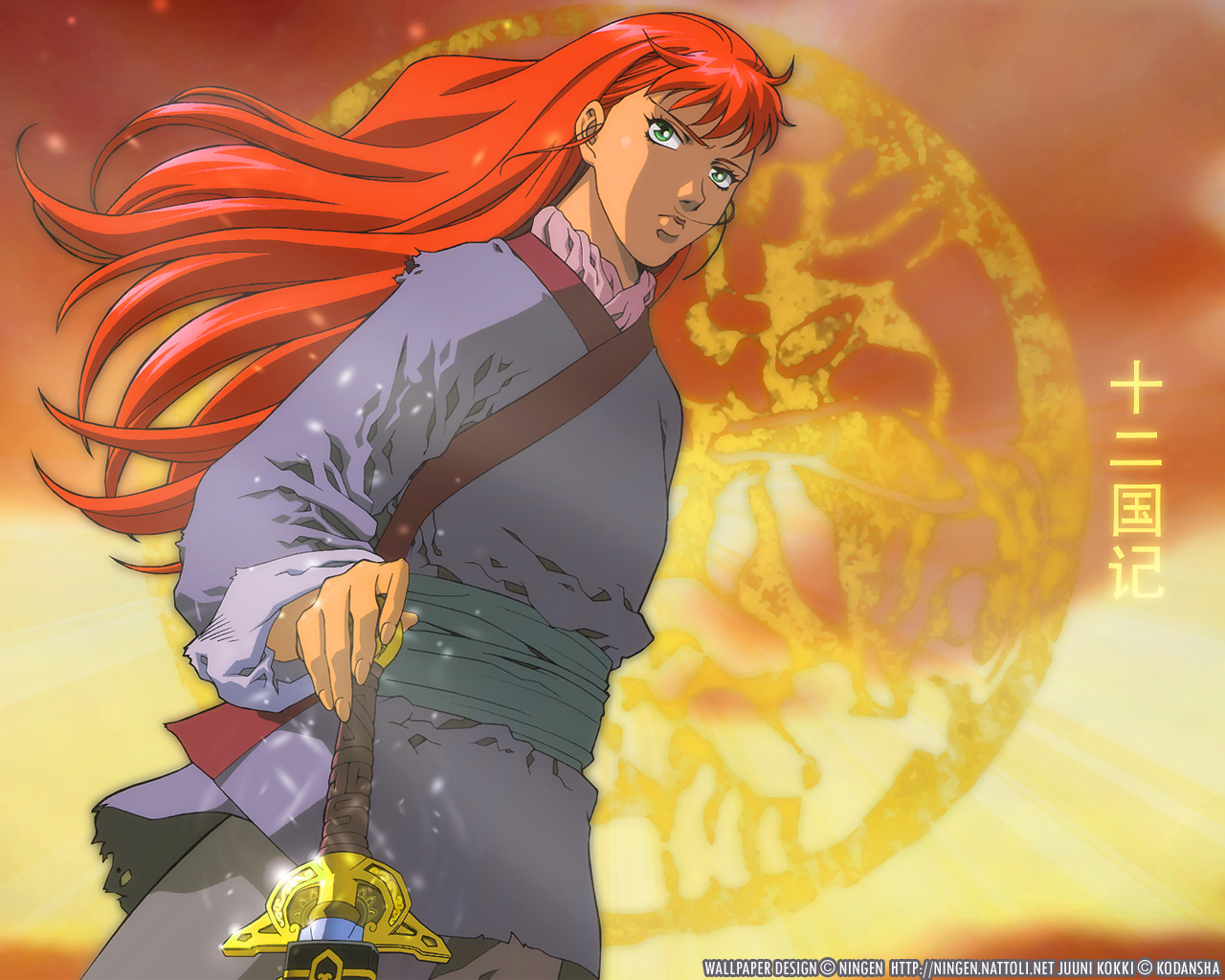 fire, green_eyes, juuni_kokuki, nakajima_youko, red_hair, sword, weapon