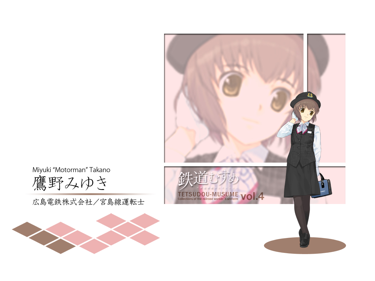 mibu_natsuki, takano_miyuki, tetsudou_musume, tomytec