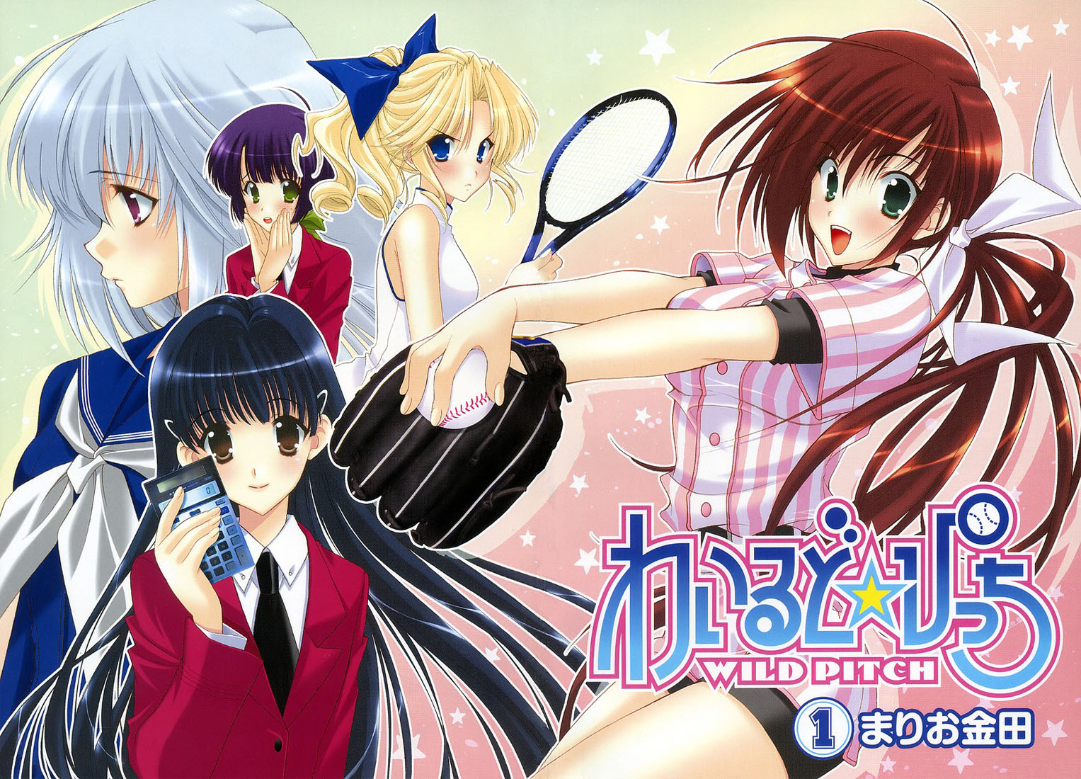 mario_kaneda, tagme, wild_pitch