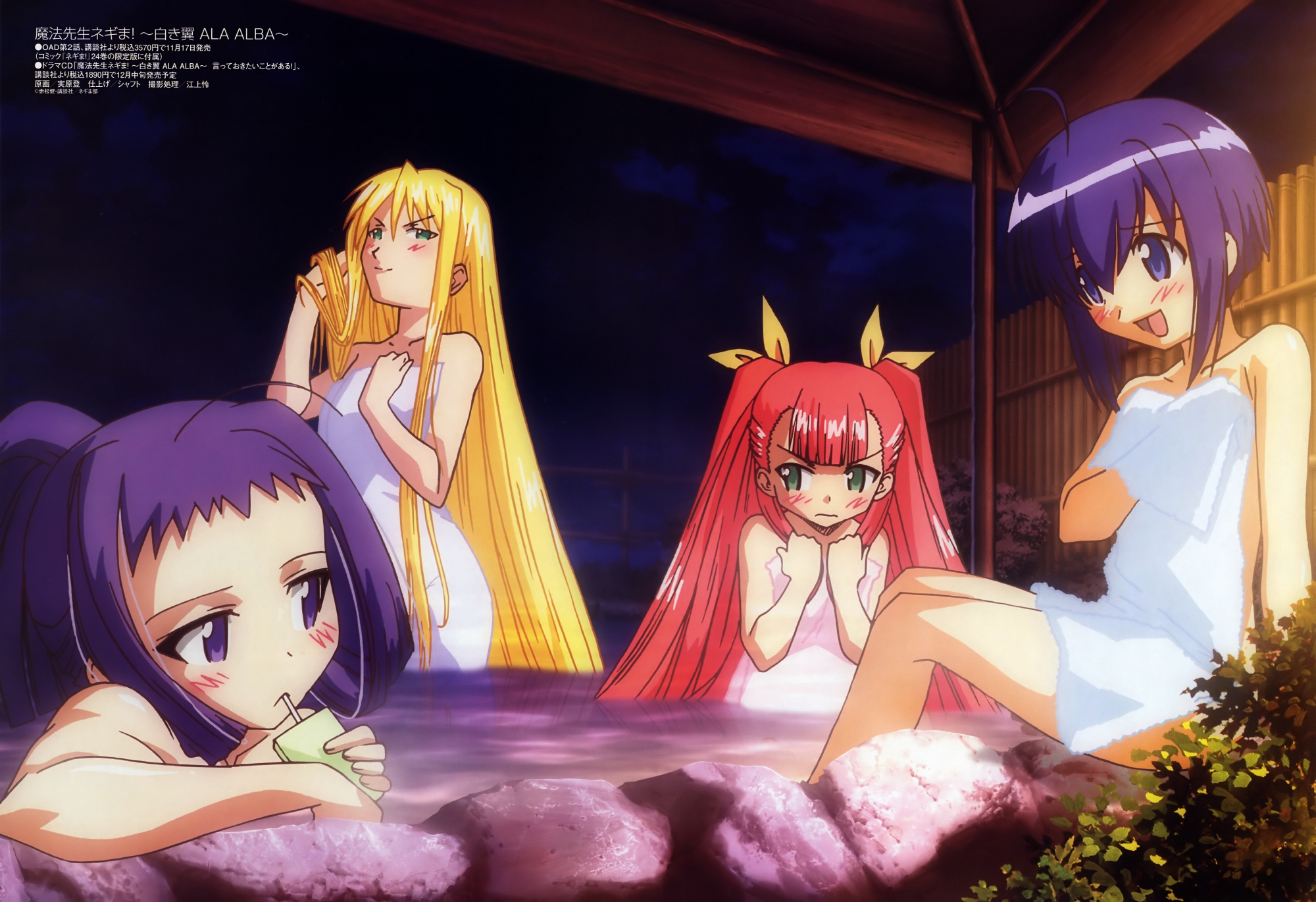 anya_cocolova, ayase_yue, blonde_hair, blue_eyes, blush, drink, green_eyes, group
