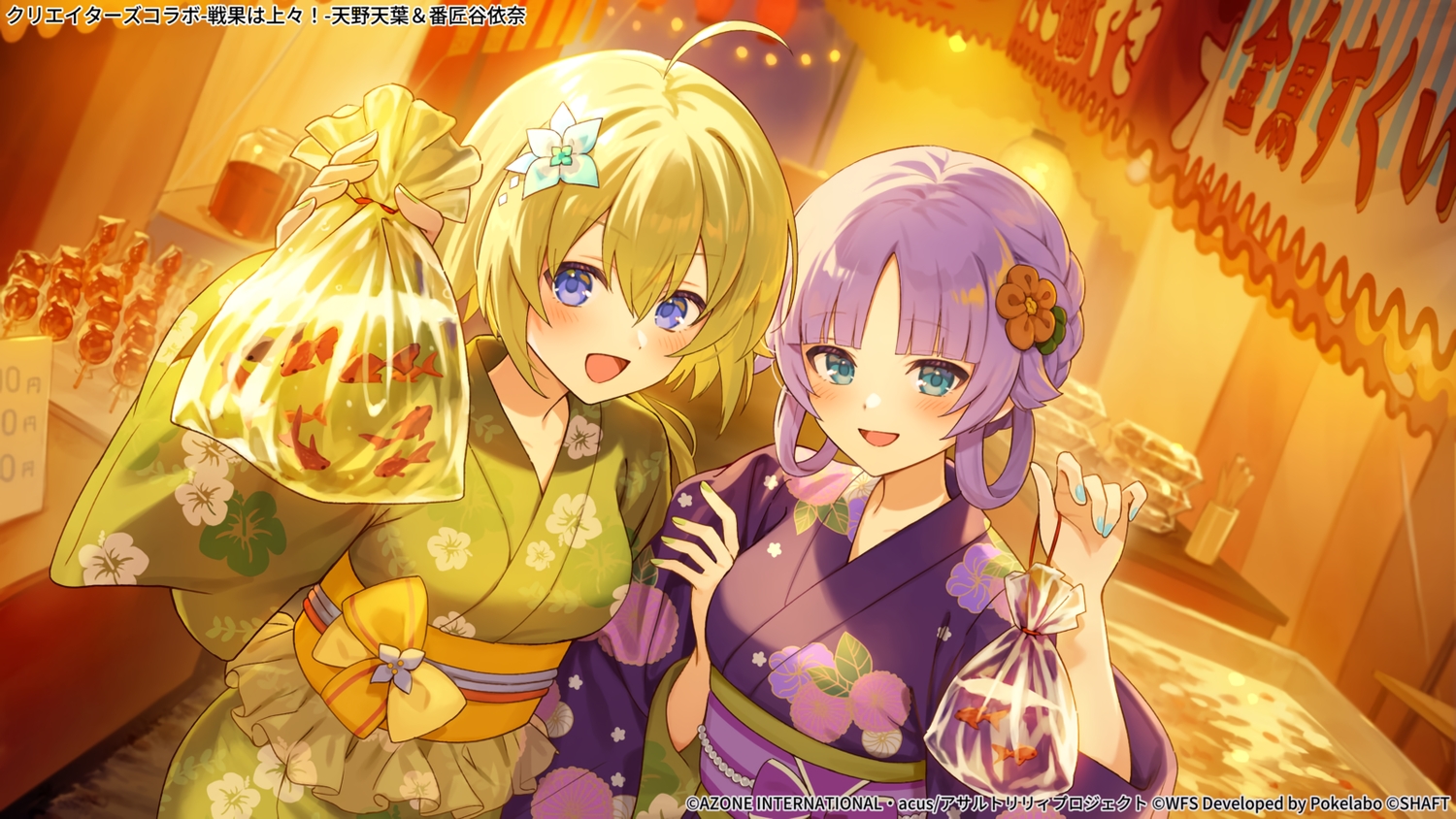 2girls, amano_soraha, animal, apple, aqua_eyes, assault_lily, banshouya_ena, blonde_hair, blush, bow, braids, candy, festival, fish, food, fruit, japanese_clothes, korinun_0234, purple_eyes, purple_hair, short_hair, summer, watermark, yukata