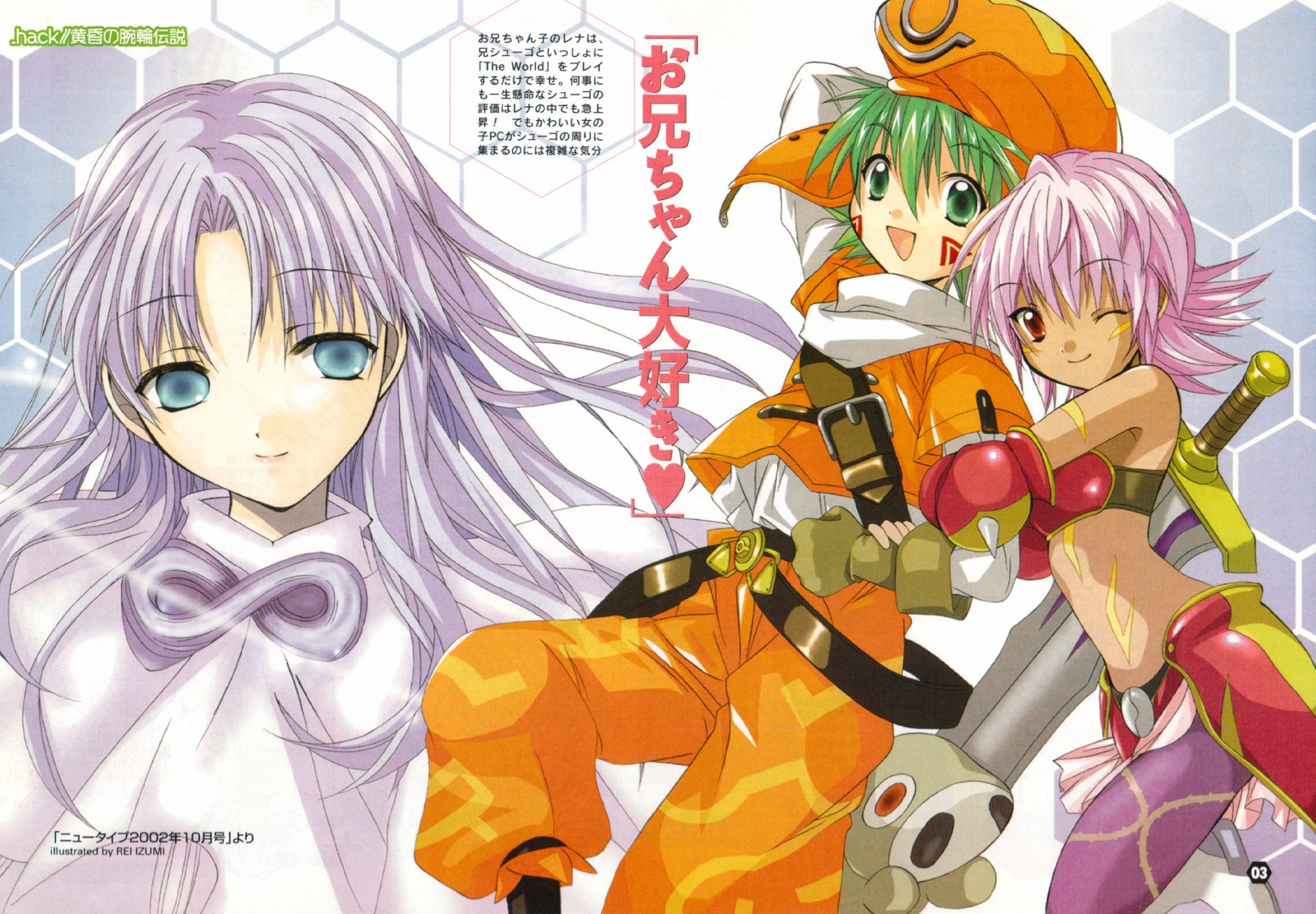 .hack//, .hack//legend_of_the_twilight, aura, izumi_rei, kunisaki_rena, kunisaki_shugo