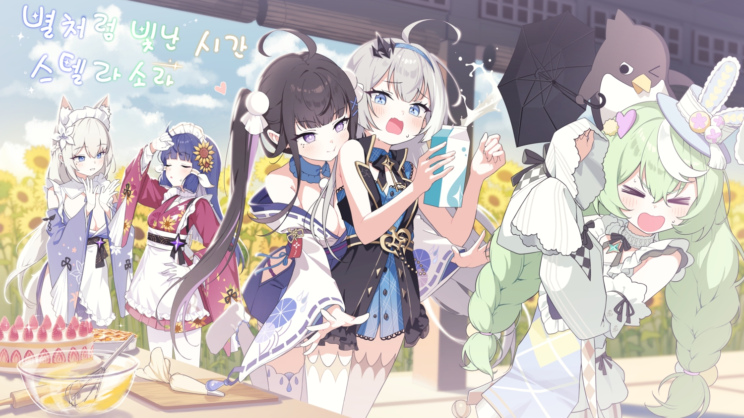 animal, animal_ears, apron, blue_eyes, blue_hair, blush, braids, breasts, brown_hair, cake, chitose_(stella_sora), cleavage, clouds, female_tyrant_(stella_sora), flowers, food, fruit, gloves, gray_hair, group, hat, headband, heart, hug, japanese_clothes, kimono, lolita_fashion, long_hair, maid, nanoha_(stella_sora), nazuna_(stella_sora), no_bra, otoha_(stella_sora), penguin, purple_eyes, sherlock_(stella_sora), sky, stella_sora, strawberry, sunflower, supersugar, tail, thighhighs, twintails