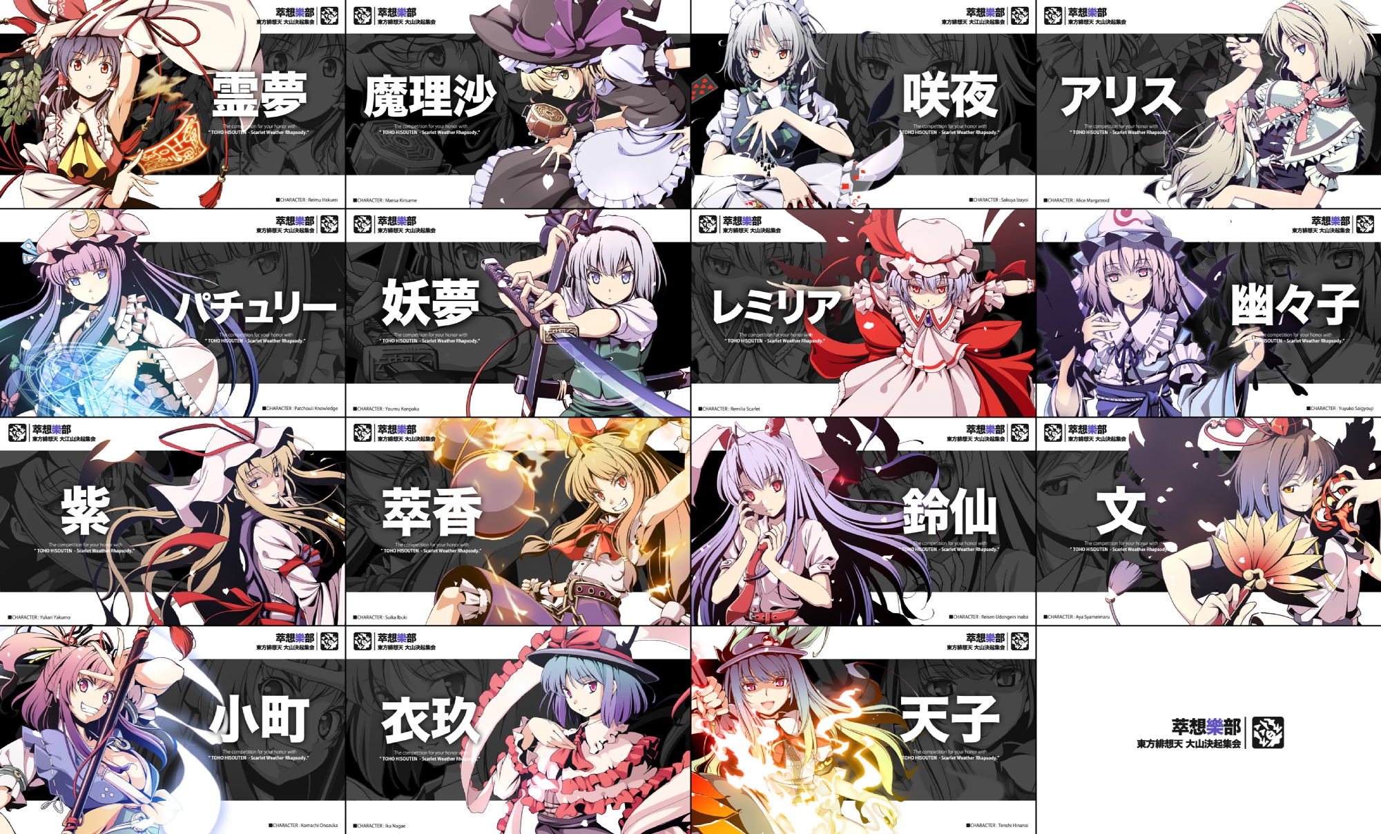 alice_margatroid, animal_ears, azuma_syoujuan, bunny_ears, bunnygirl, doll, hakurei_reimu, hinanawi_tenshi, ibuki_suika, izayoi_sakuya, japanese_clothes, kirisame_marisa, konpaku_youmu, mage, magic, maid, mask, miko, nagae_iku, ofuda, onozuka_komachi, patchouli_knowledge, reisen_udongein_inaba, remilia_scarlet, saigyouji_yuyuko, shameimaru_aya, shanghai_doll, touhou, vampire, witch, yakumo_yukari