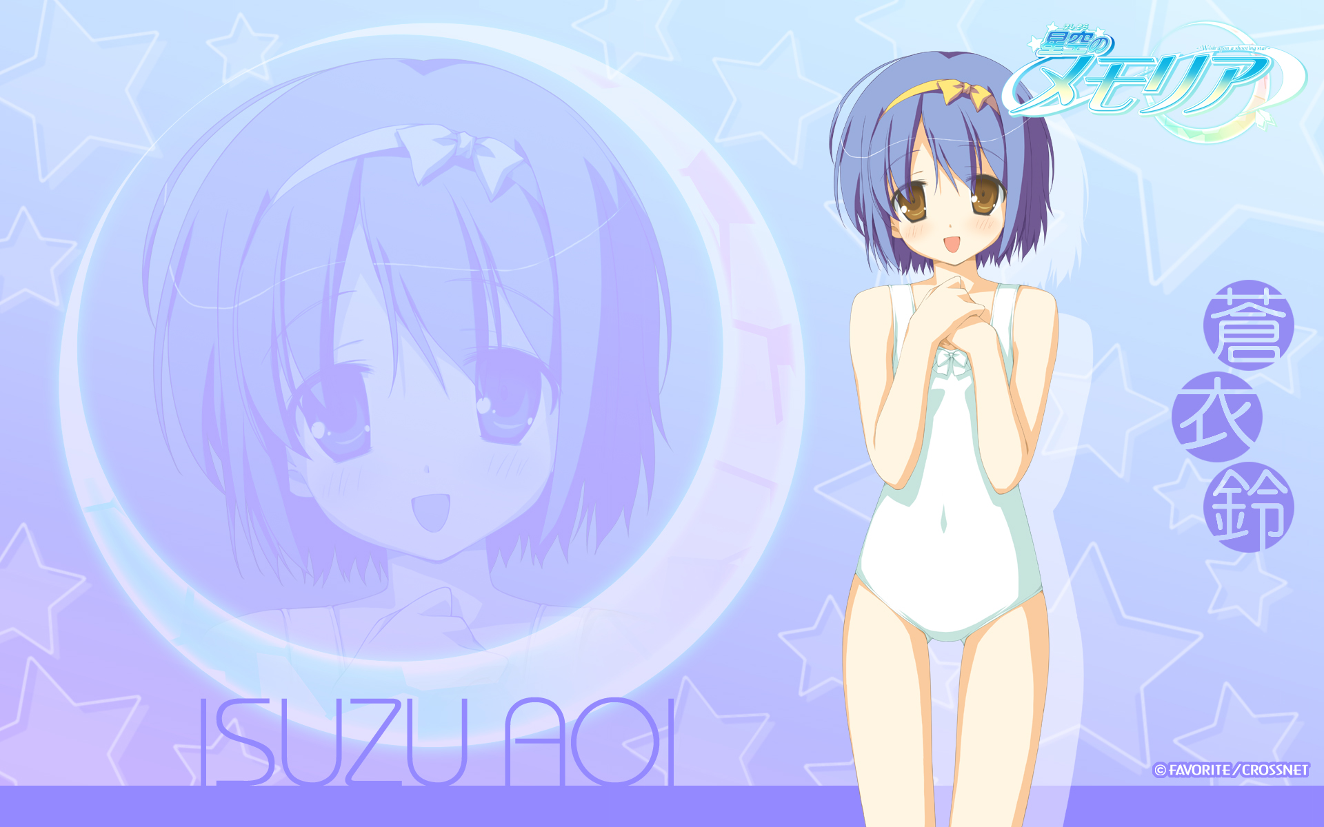 aoi_isuzu, blue_hair, brown_eyes, favorite, hoshizora_no_memoria, shida_kazuhiro, short_hair, swimsuit
