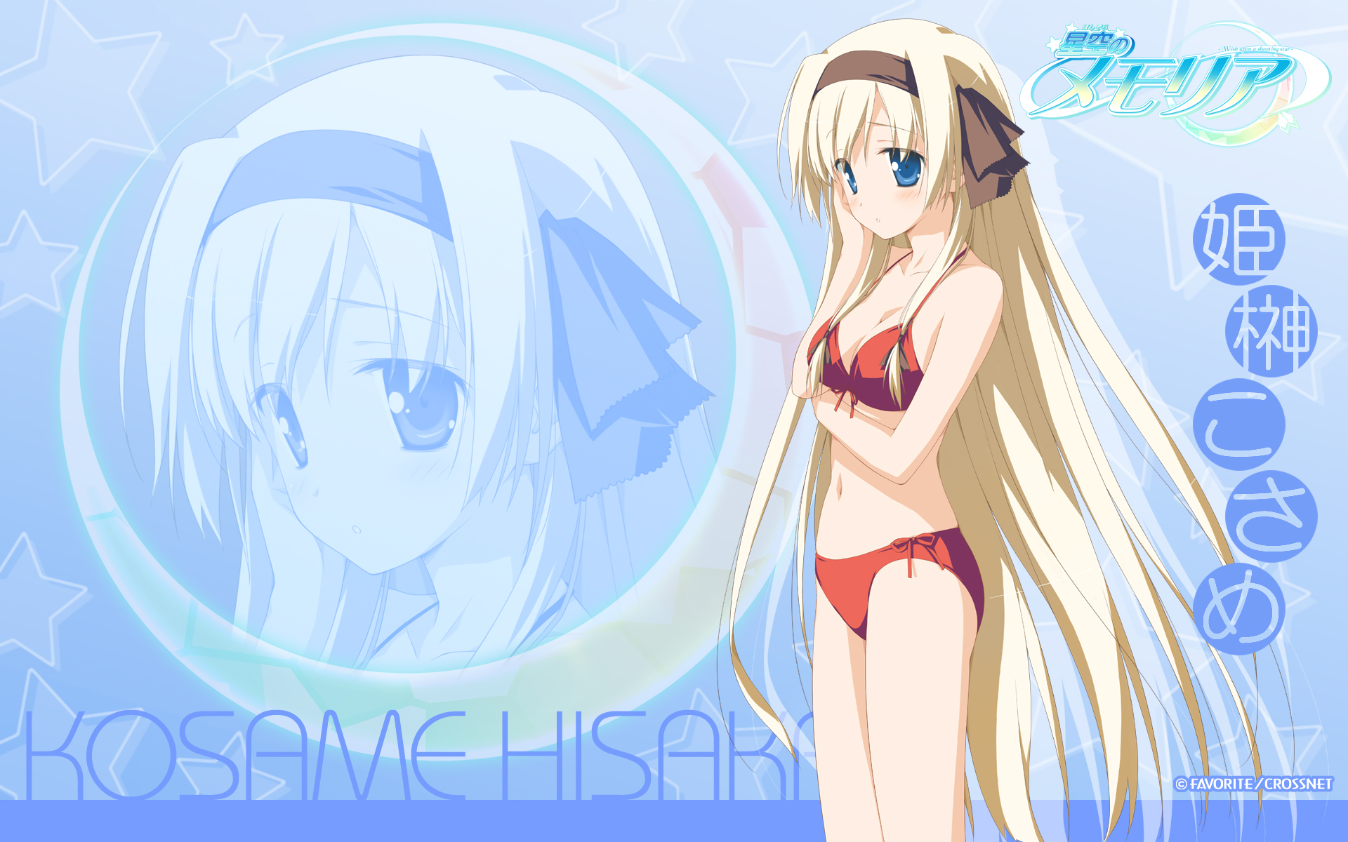 bikini, blonde_hair, blue_eyes, favorite, hisakaki_kosame, hoshizora_no_memoria, long_hair, shida_kazuhiro, swimsuit