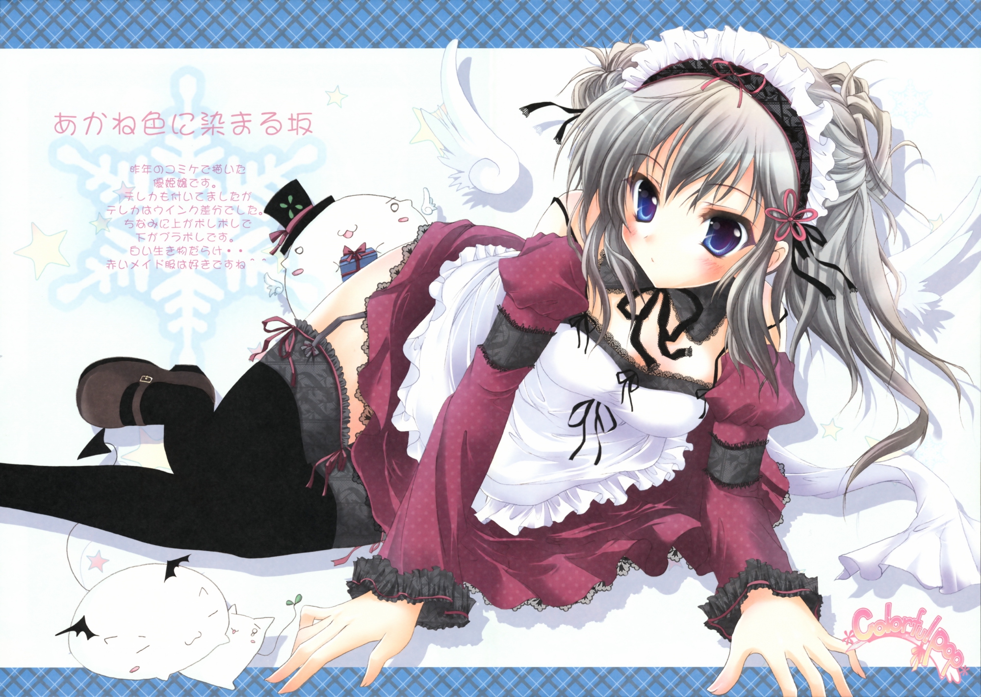akane_iro_ni_somaru_saka, izumi_tsubasu, katagiri_yuuhi, maid, thighhighs