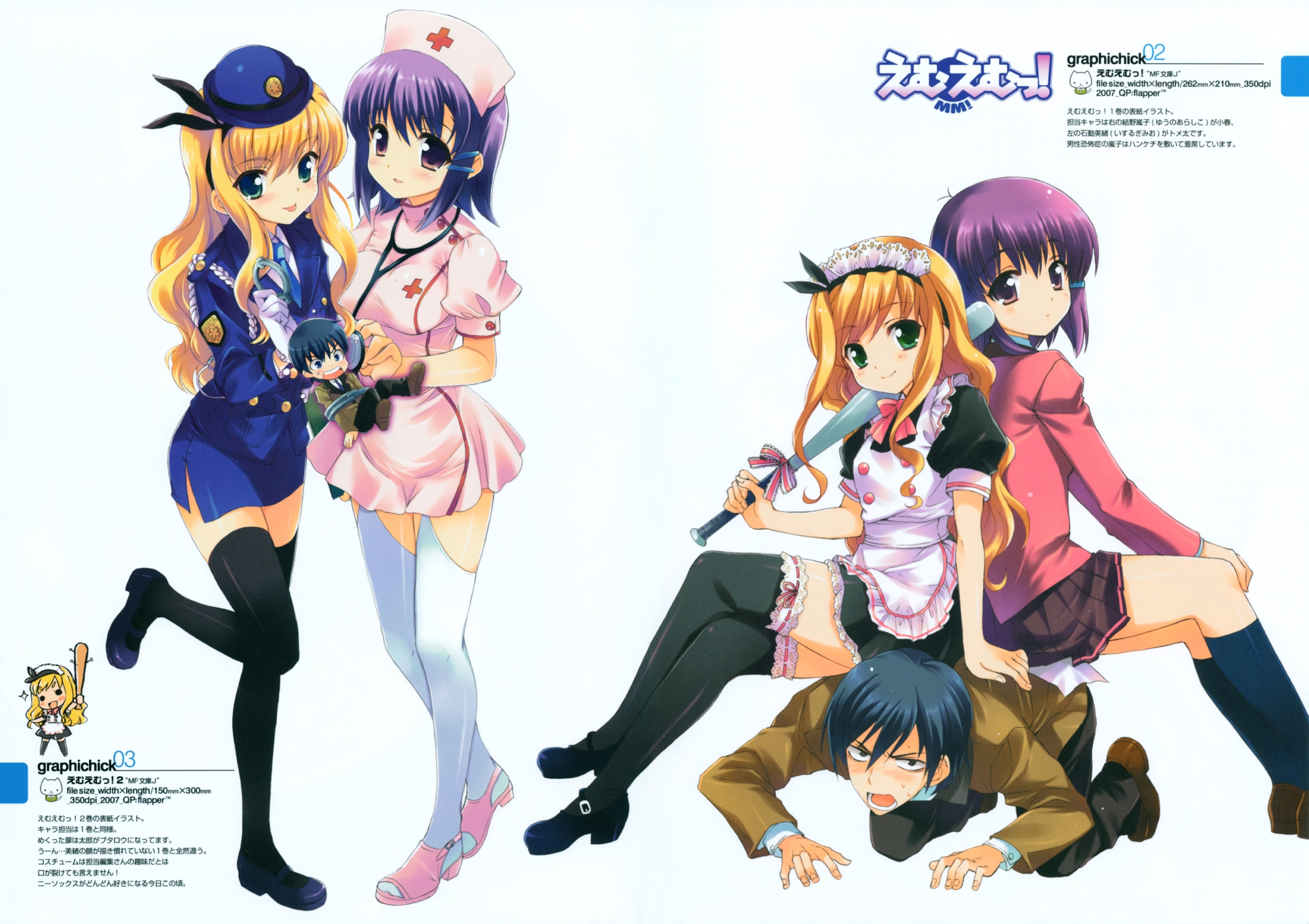 cosplay, isurugi_mio, maid, mm!, nurse, ohara_tometa, police, police_uniform