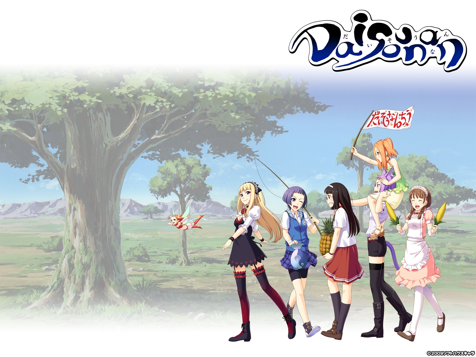 animal_ears, bike_shorts, biyori, blonde_hair, boots, braids, brown_hair, daisounan_(game), dress, fairy, food, fruit, garter, group, hat, headdress, long_hair, mifuyu, mikoto_(daisounan), nagiko, purple_hair, sairi, school_uniform, short_hair, shorts, skirt, tail, thighhighs, tree, wink, wristwear, yoriko