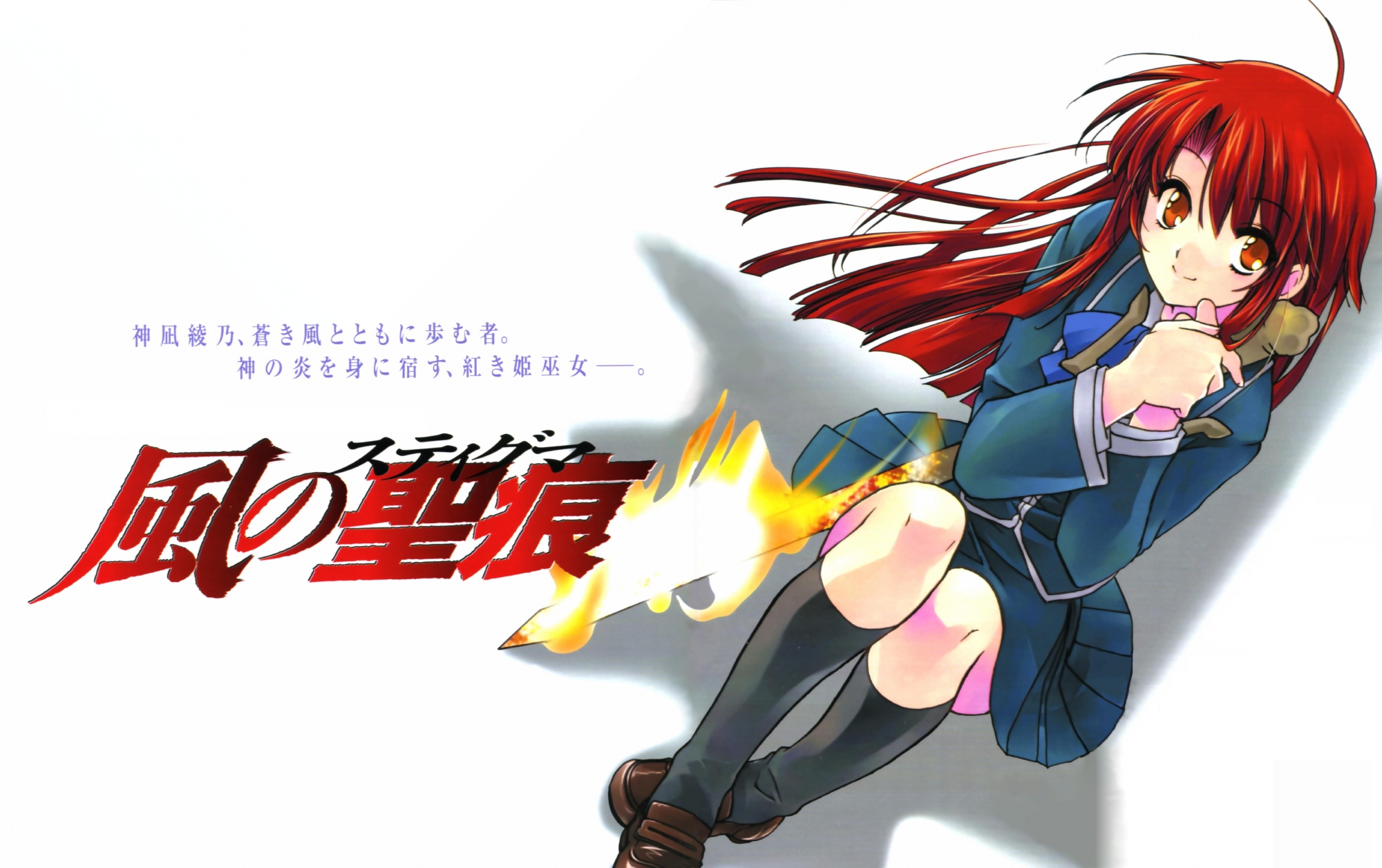 kannagi_ayano, kaze_no_stigma, long_hair, red_eyes, red_hair, school_uniform, stockings, sword