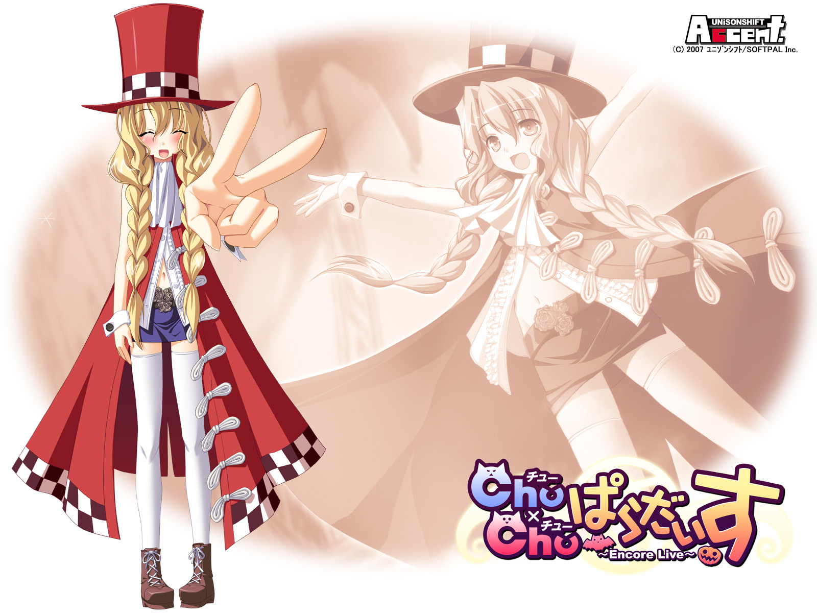 chu_x_chu, chu_x_chu_paradise, uesugi_uta