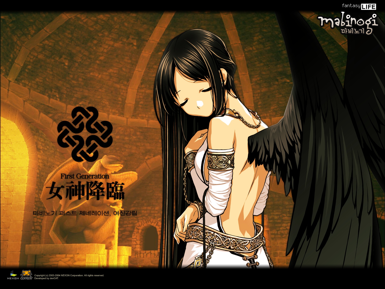 mabinogi, morrighan, wings
