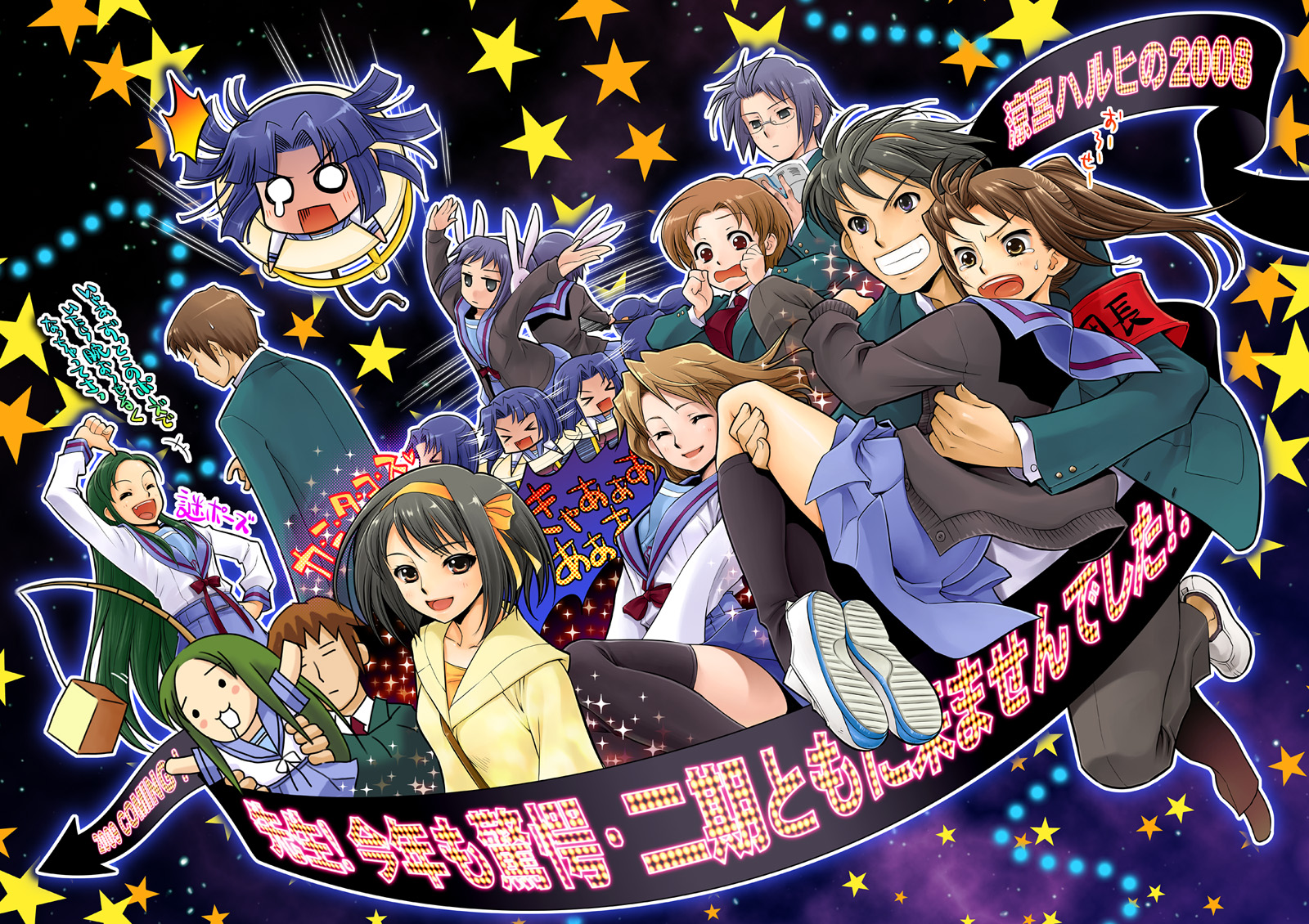 asahina_mikuru, asakura_ryouko, ashakura, black_hair, blue_eyes, blue_hair, blush, brown_eyes, brown_hair, chibi, churuya, fang, glasses, green_hair, headphones, koizumi_itsuki, kyon, kyonko, long_hair, male, mami_akira, nagato_yuki, school_uniform, short_hair, stars, suzumiya_haruhi, suzumiya_haruhiko, suzumiya_haruhi_no_yuutsu, tsuruya