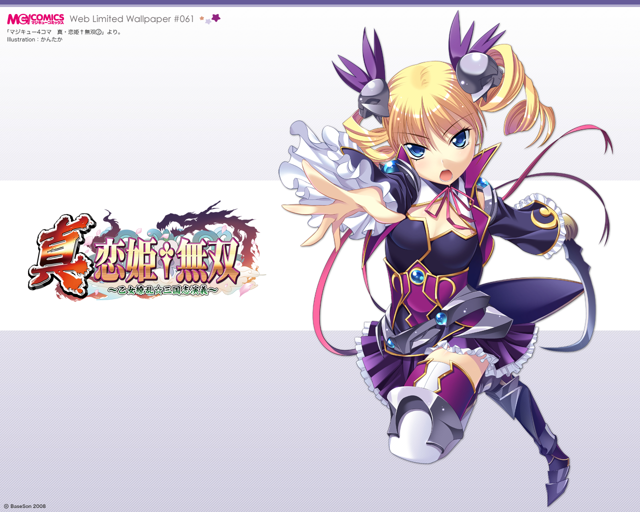 kantaka, koihime_musou, sousou