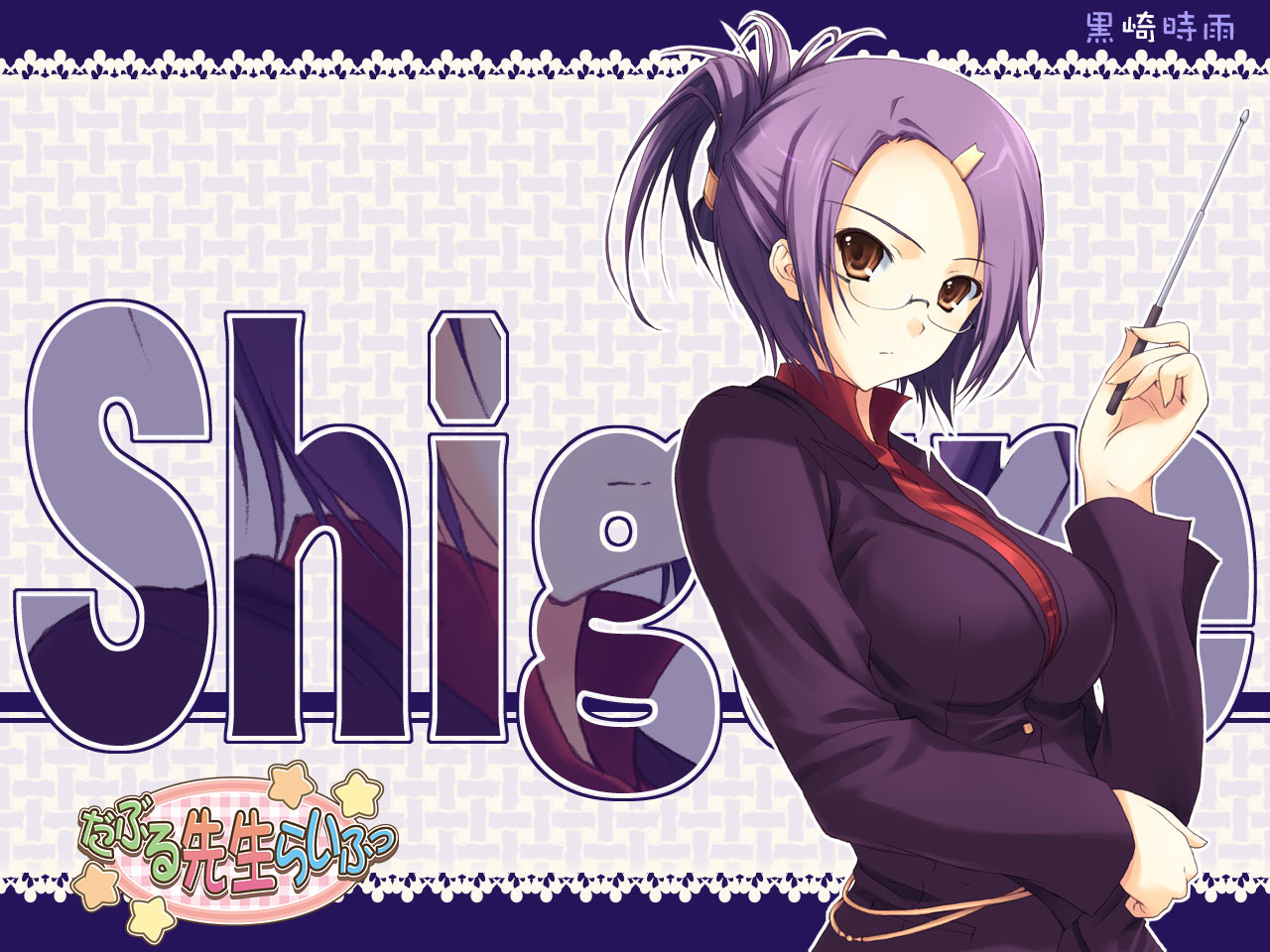 double_teacher_life, tagme, tomose_shunsaku