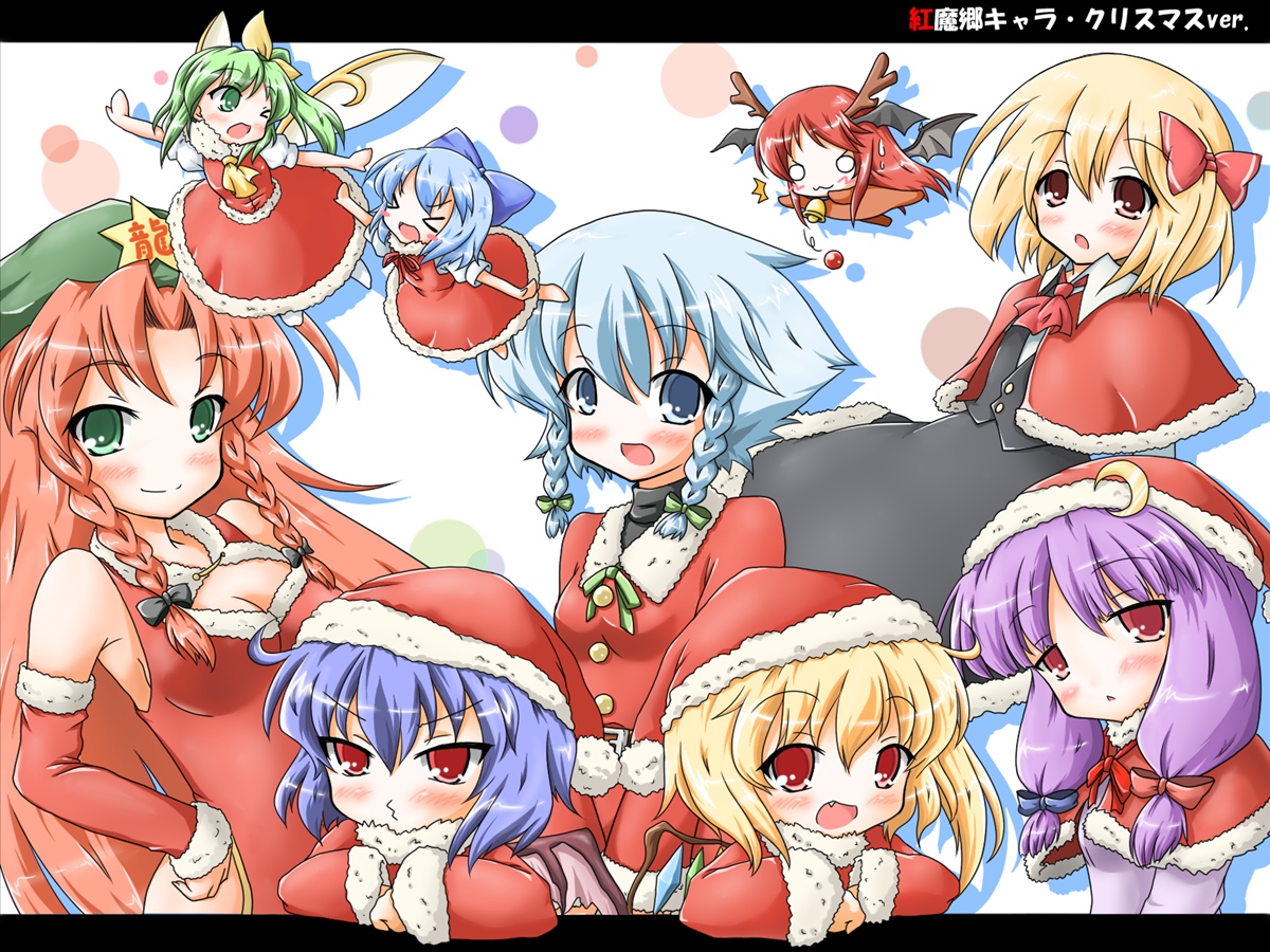 barefoot, blonde_hair, blue_eyes, blue_hair, bow, chibi, christmas, cirno, daiyousei, demon, fairy, flandre_scarlet, gray_hair, green_eyes, green_hair, group, hat, hong_meiling, izayoi_sakuya, koakuma, long_hair, neko_yume, patchouli_knowledge, ponytail, purple_hair, red_eyes, red_hair, remilia_scarlet, ribbons, rumia, santa_costume, santa_hat, short_hair, touhou, vampire, wings