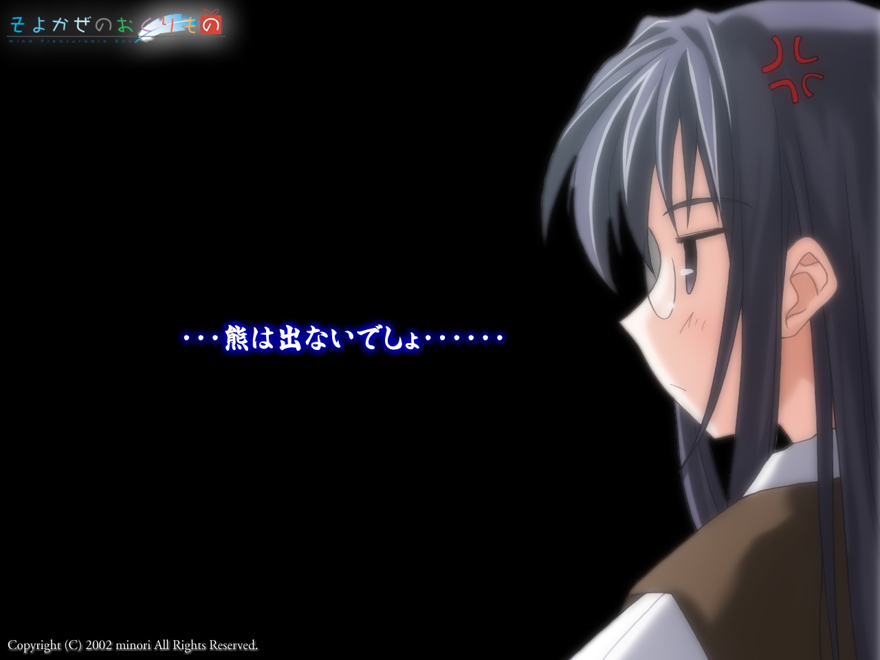 black, glasses, school_uniform, shikouin_kasumi, wind:_a_breath_of_heart